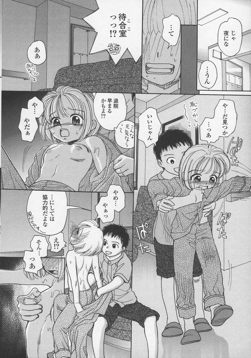 [Egawa Hiromi] Naisho ni Shitene - Please keep secret page 33 full