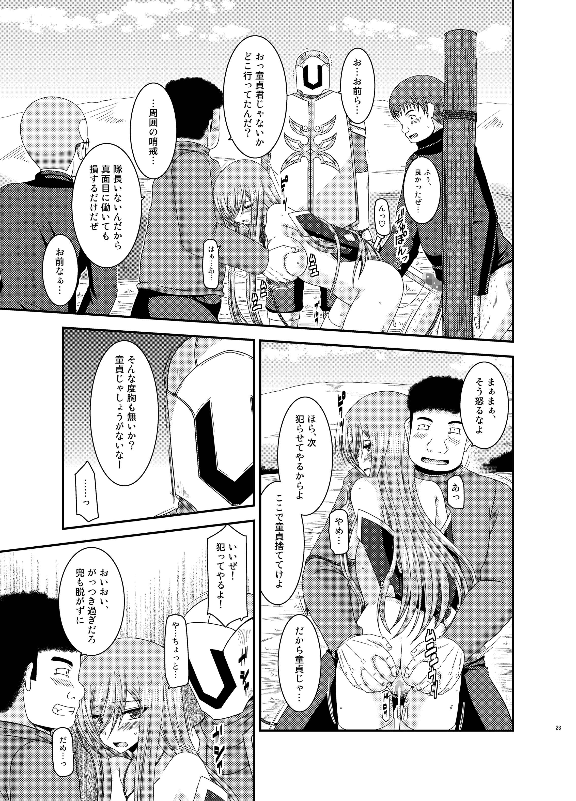 [valssu (Charu)] Melon ga Chou Shindou! R10 (Tales of the Abyss) [Digital] page 23 full