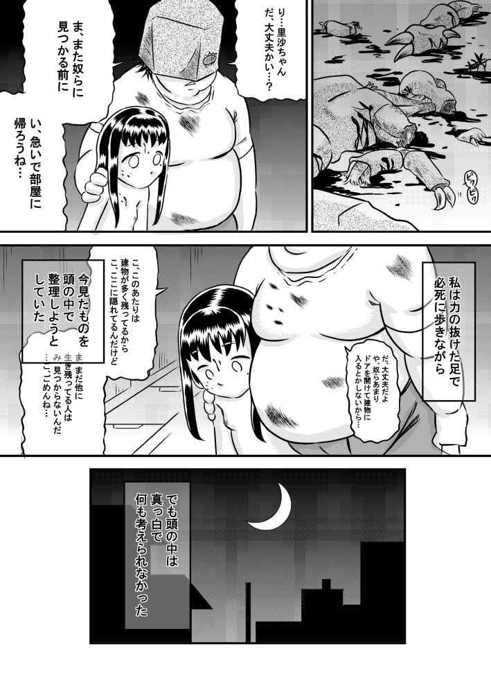 [Calpis Koubou] Kankin Shoujo no Koufuku-na Hibi [Digital] page 18 full