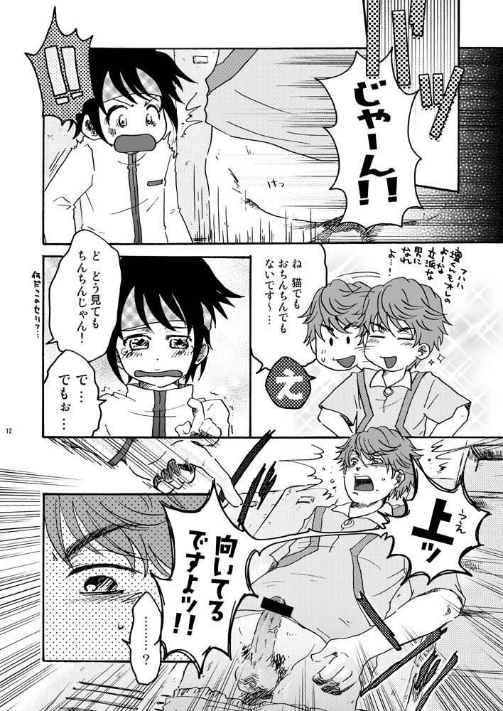 [Yoshino] Necchuu Chiiku (Prince of Tennis) page 11 full