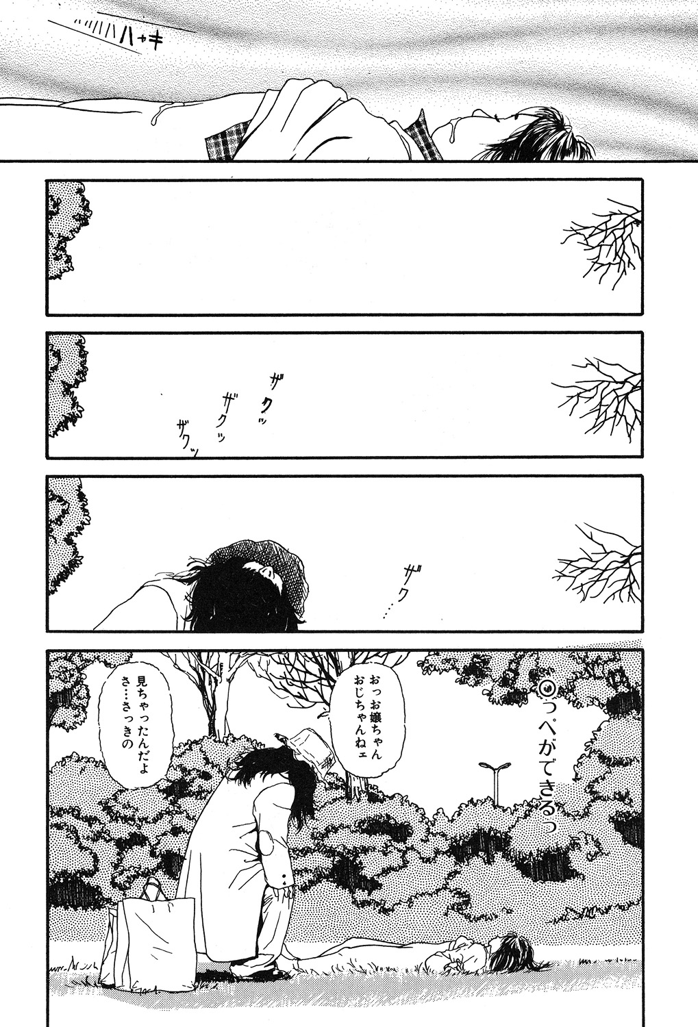 [Machida Hiraku] Genkaku Shousetsu [Digital] page 15 full