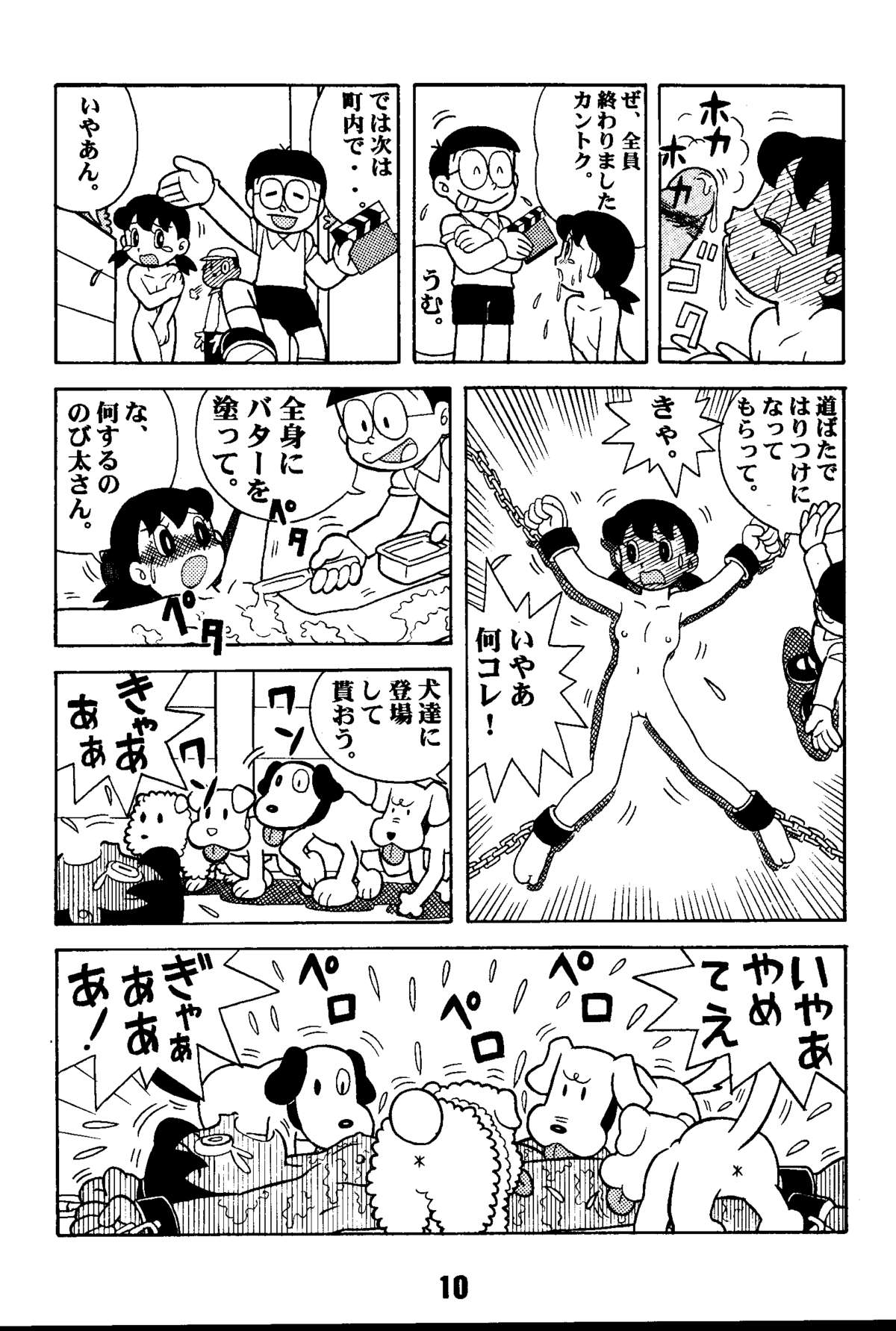 [Jintan Beads Gindama no Kai (Various)] Magical Mystery 2 (Various) [Digital] page 10 full