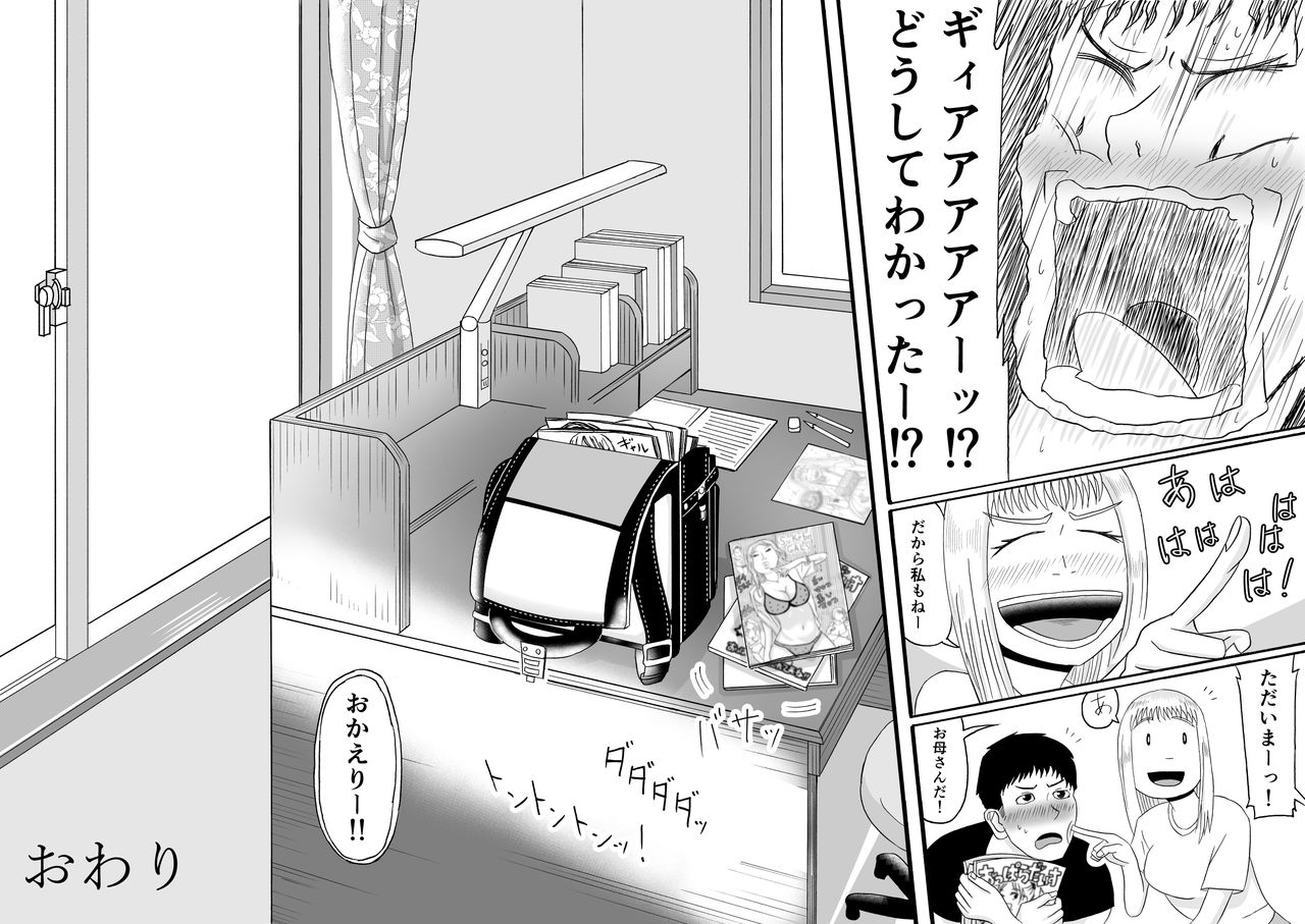 [SIKOSIKO NETWORK (Komuro)] Ani wa Kintore de Imouto wa Gal de page 27 full