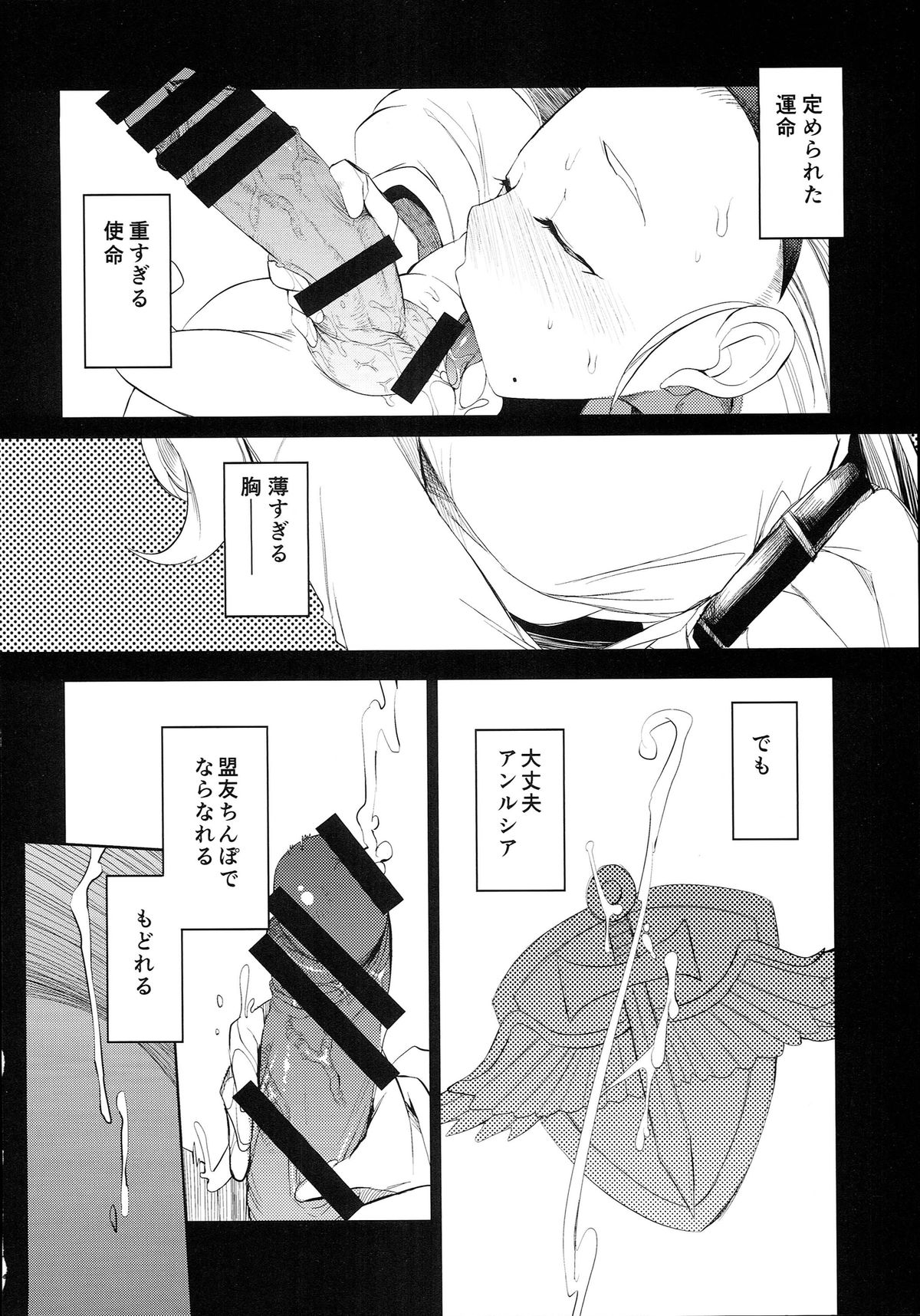 (C87) [Naitou2 (F4U)] Yuusha Hime VS kuzulipo (Dragon Quest X) page 9 full
