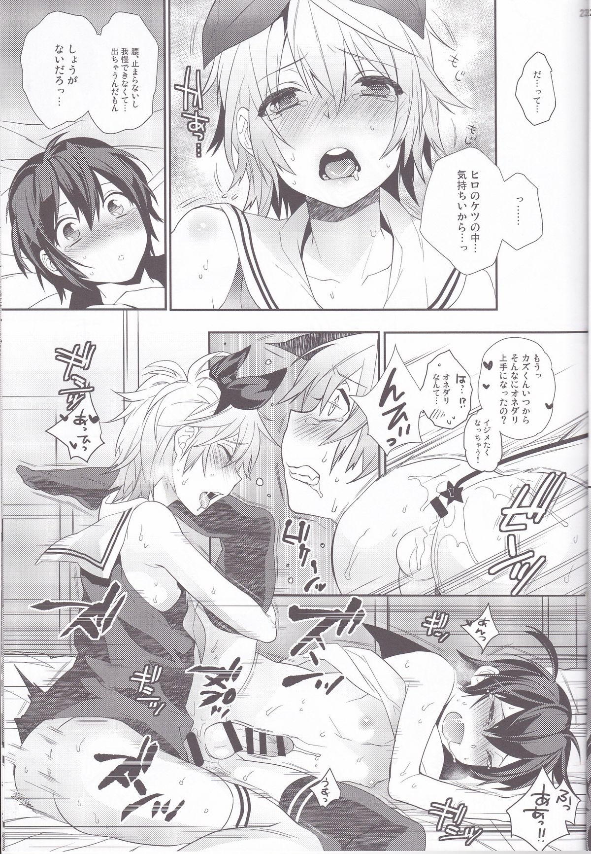 (C86) [Ash Wing (Makuro)] Usa Nyan 4 page 22 full