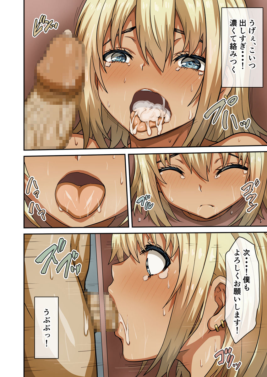 [Arinotowatari] Seihoushi Iin ga Gimuka Sareta Sekai page 19 full