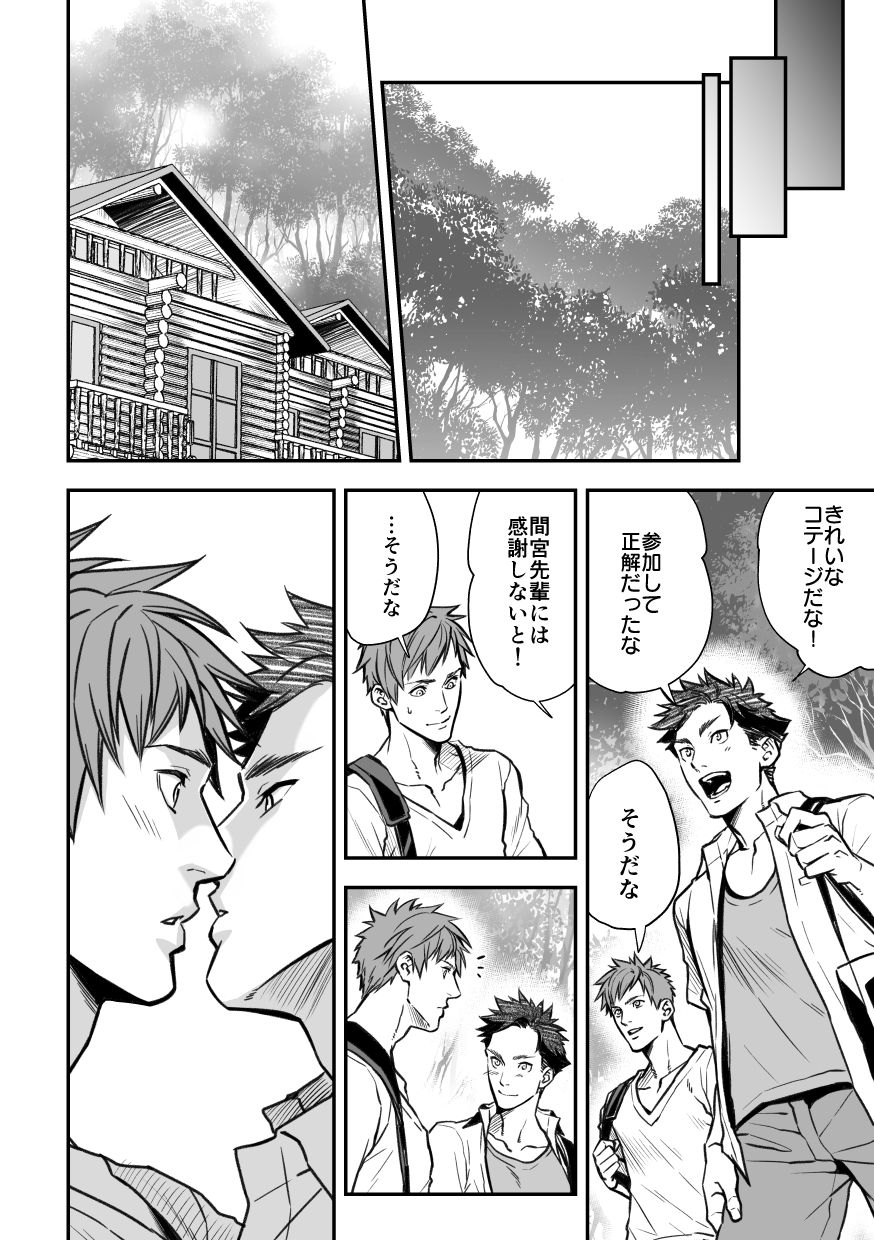[Unknown (UNKNOWN)] Senpai, to. page 44 full