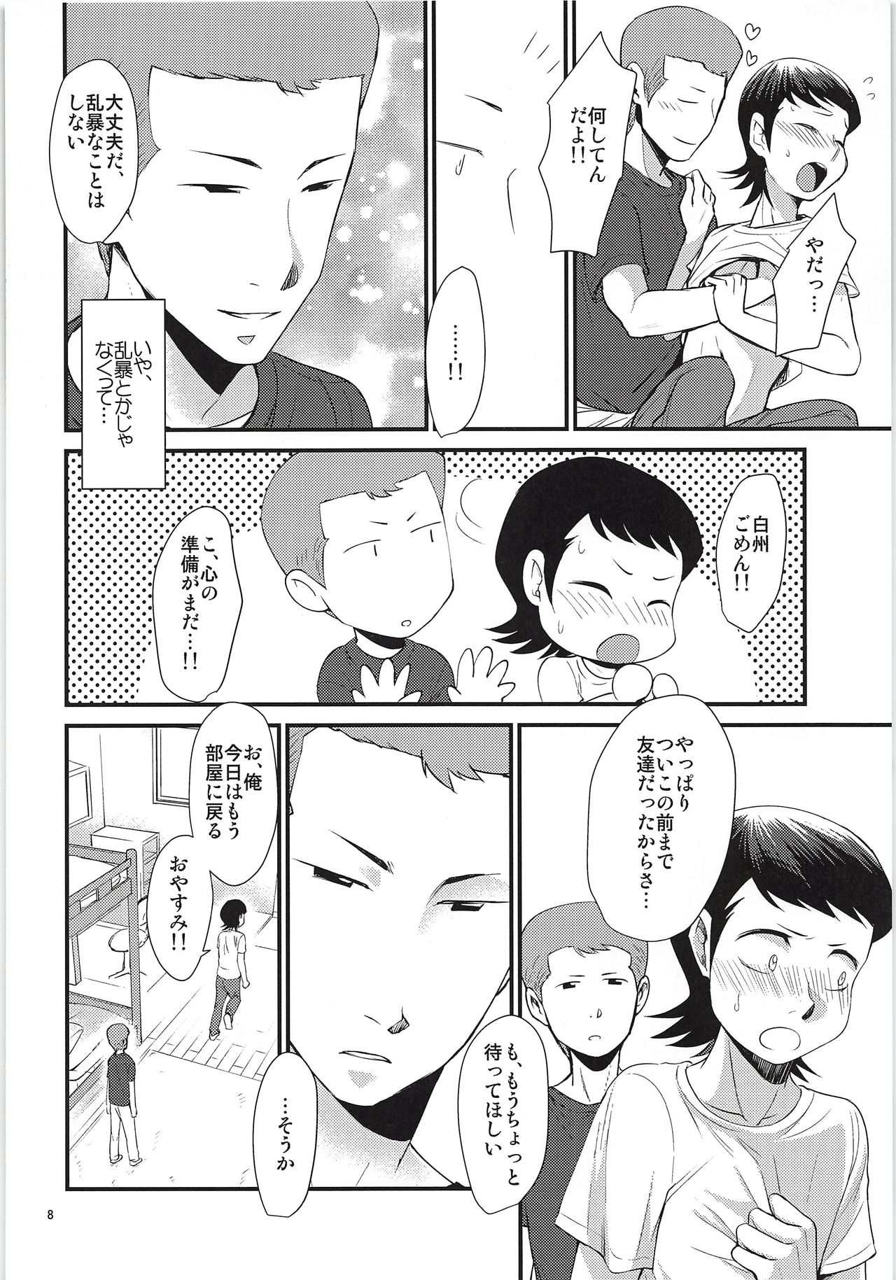 (SUPER25) [DreamingAnt (Ninose)] Tsukiatte 3 Nichimenanoni Kareshi ga Guigui Semetekuru Ken (Daiya no Ace) page 7 full