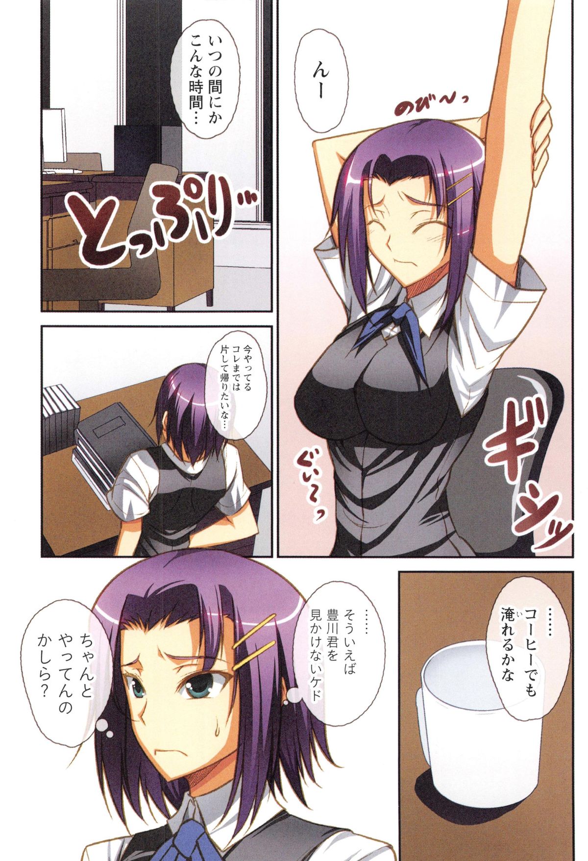 [Ishigami Kazui] Himitsu no Kankei - Secret Relation page 33 full