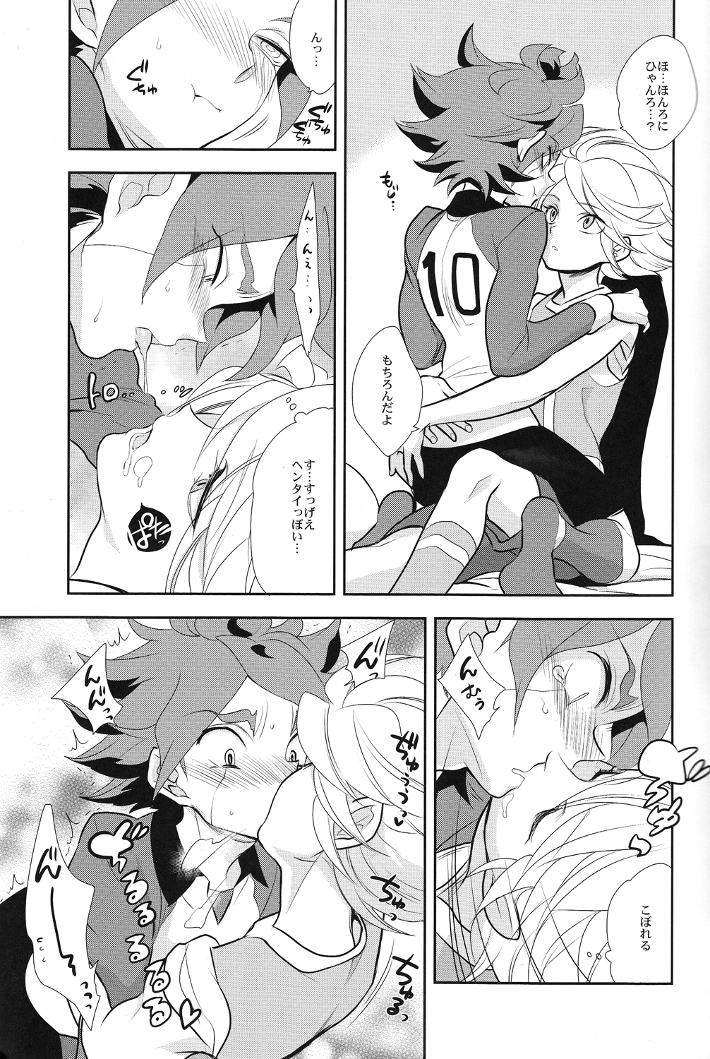 (FFF2) [Gokudou Daigensui (Kayama Kifumi)] Oishii! NAGMILK (Inazuma Eleven) page 12 full