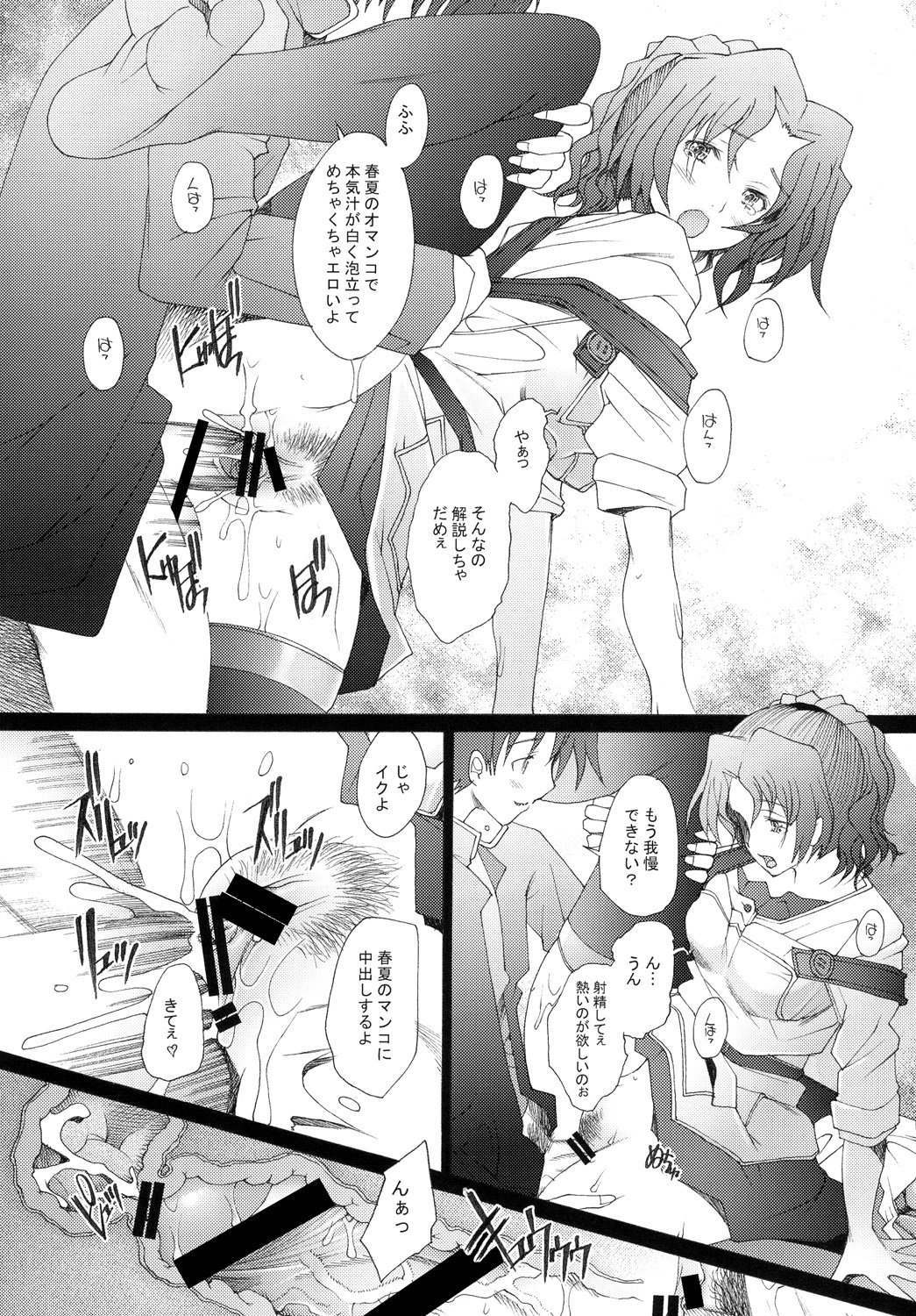 [Kohakutei (Sakai Hamachi)] Ranjyuku 4 (ToHeart 2) [Digital] page 7 full