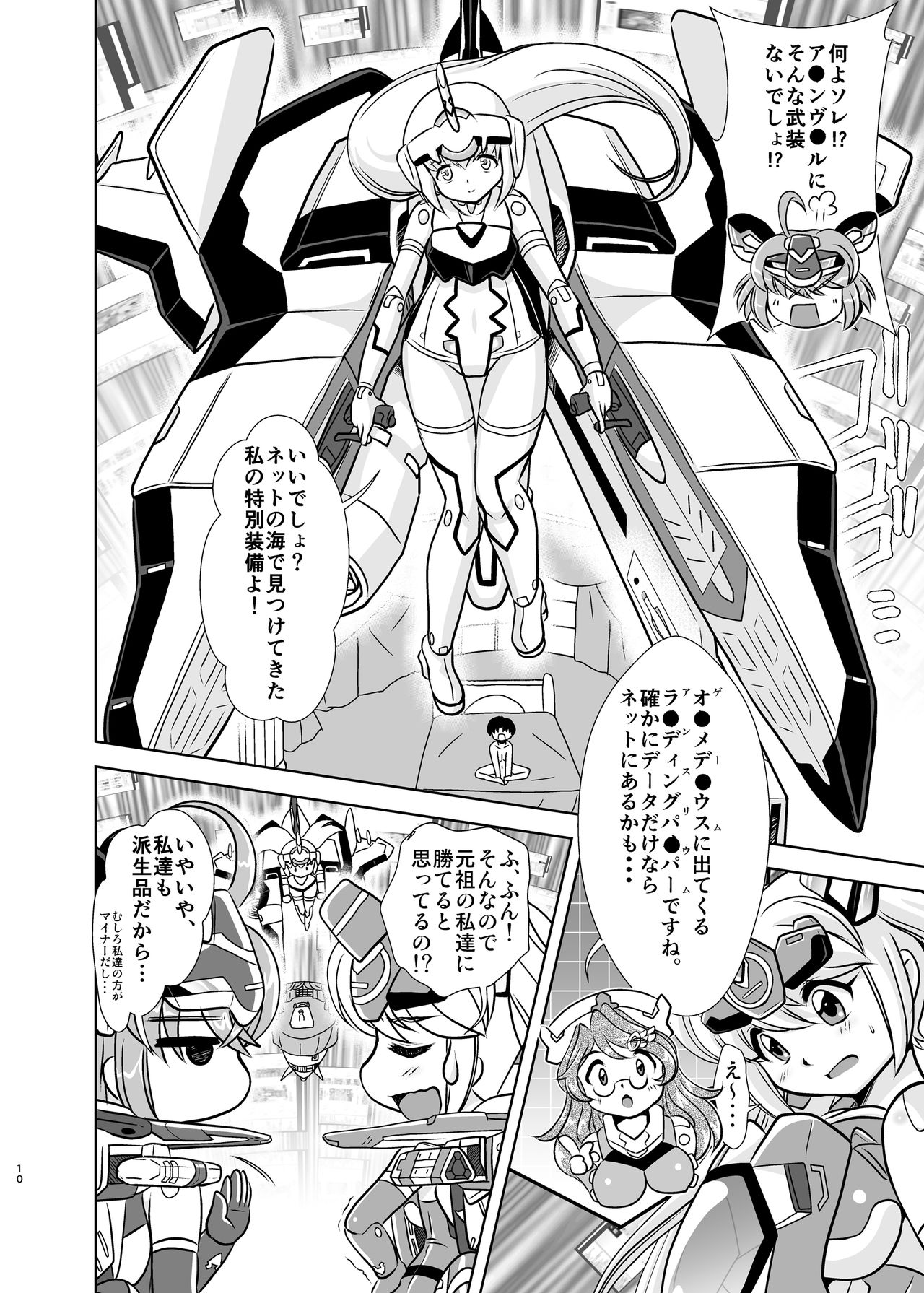 [Misuterutein (Oborogumo Takamitsu)] VH5 (Busou Shinki) [Digital] page 9 full