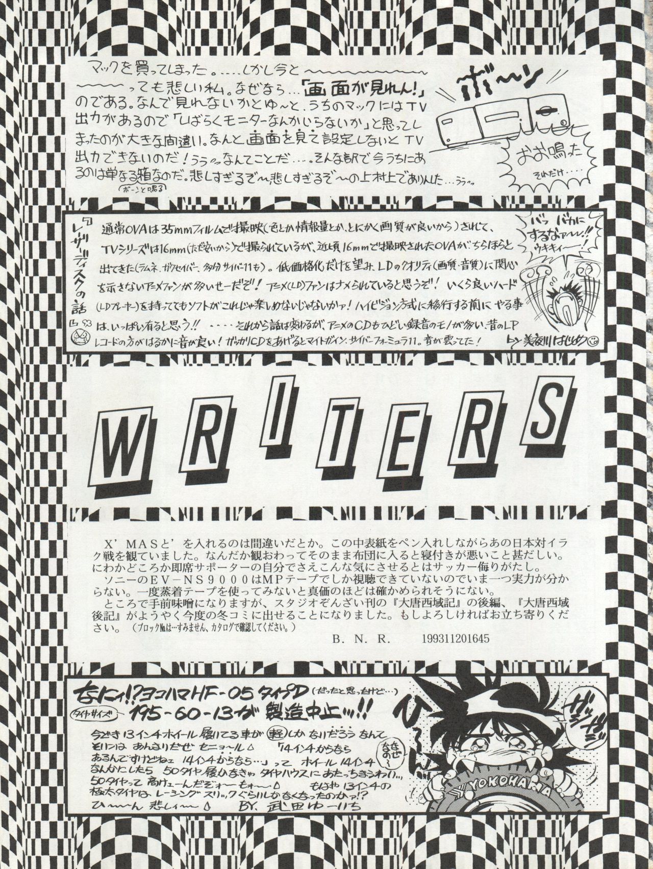 (C45) [ALPS (Various)] LOOK OUT 29 (Various) page 109 full