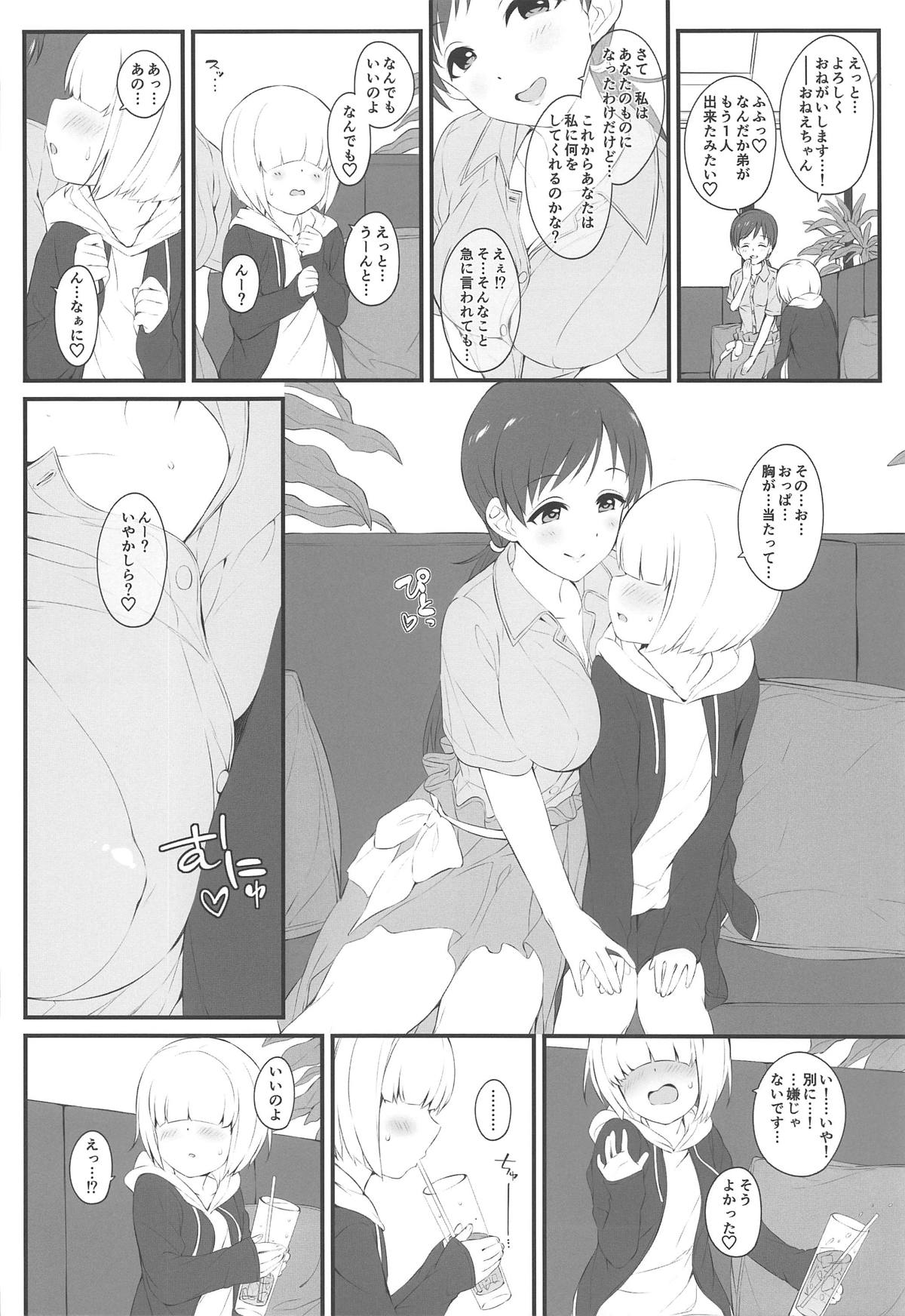 (C95) [Jekyll and Hyde (MAKOTO)] The prince who grabbed hope opens the door. (THE IDOLM@STER CINDERELLA GIRLS) page 7 full