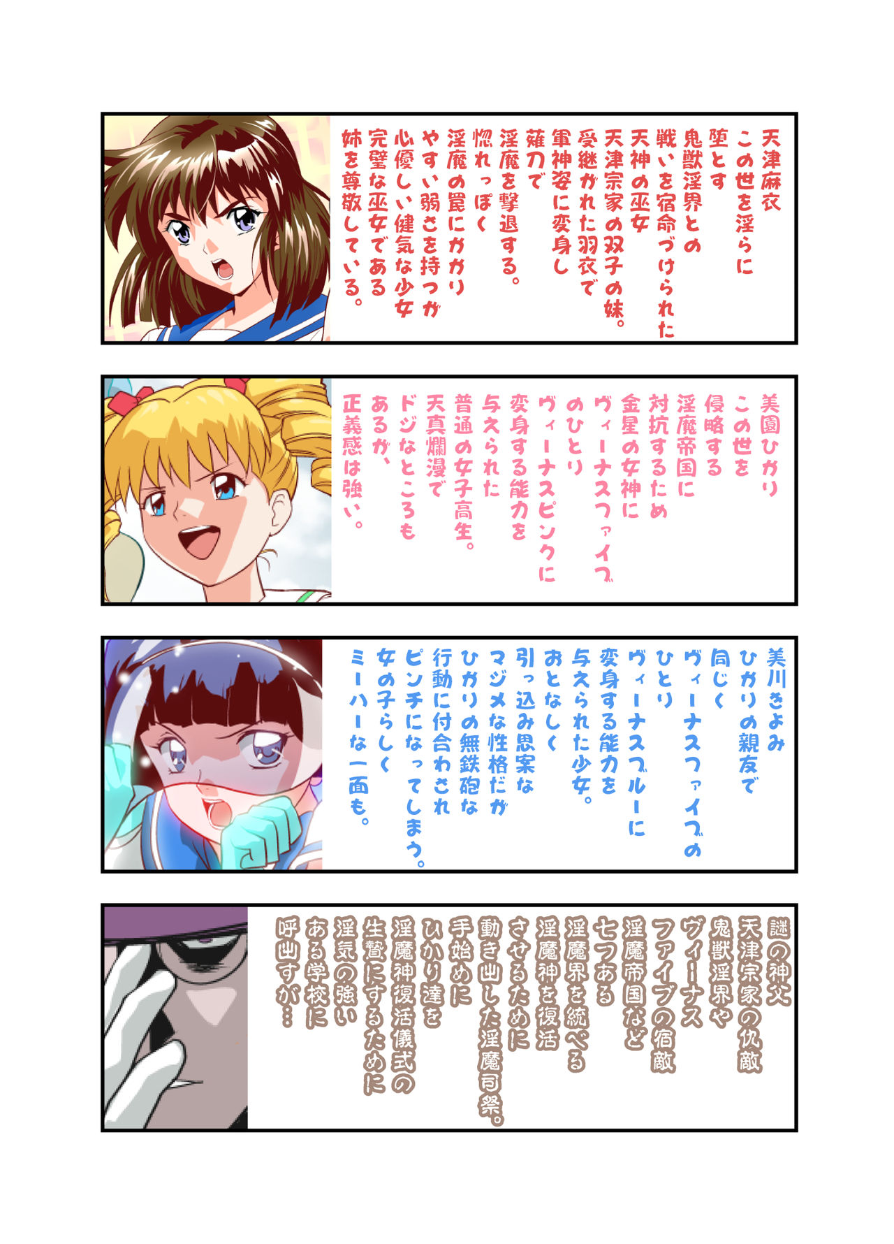 [Senbon Torii] Hagoromo VENUS Kanzenban (Inju Seisen Twin Angels) [Digital] [Incomplete] page 43 full