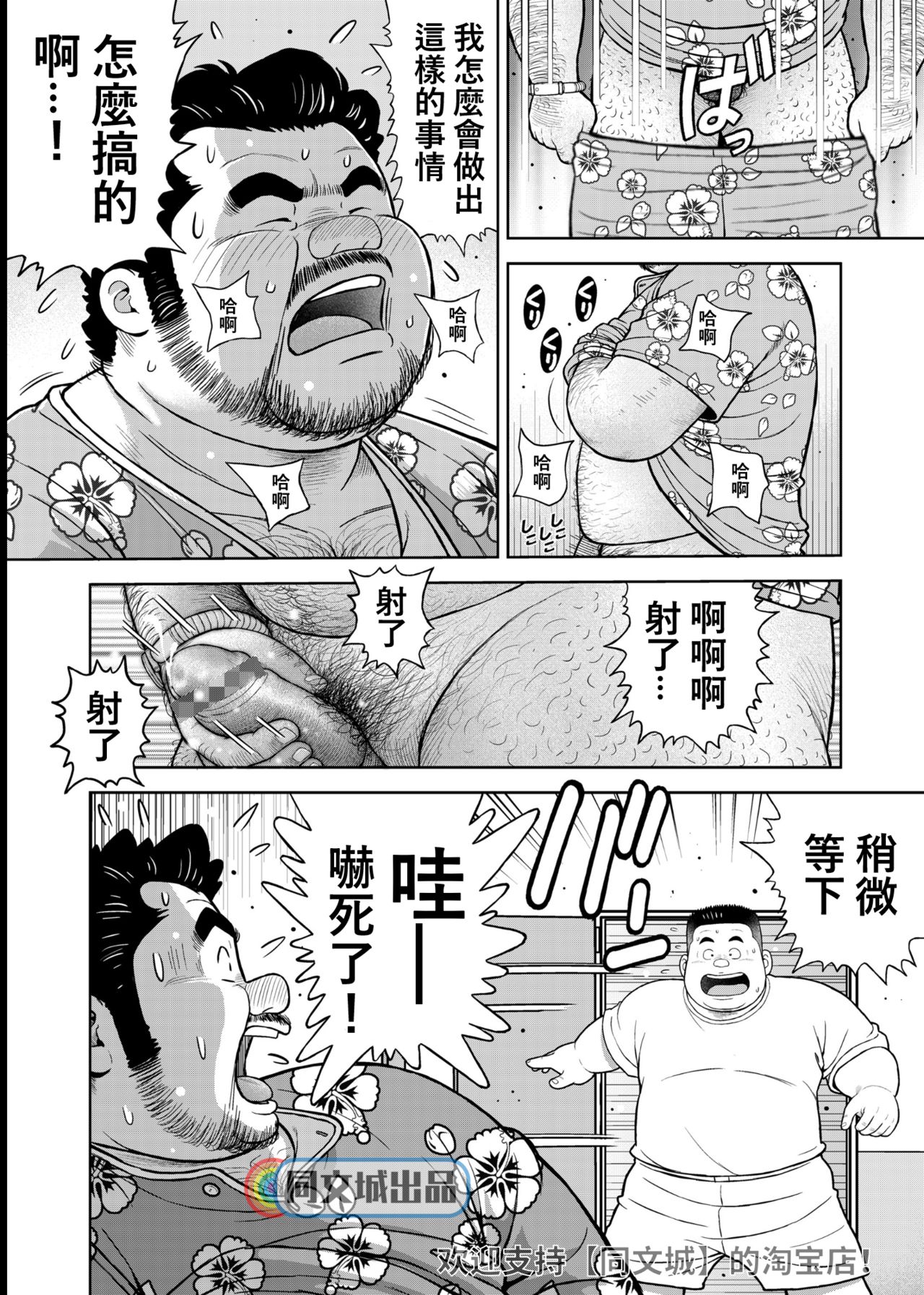 [Kujira] Kunoyu Juunanahatsume Kiss wa Ano Ko no Ika no Aji [Chinese] [Digital] page 30 full