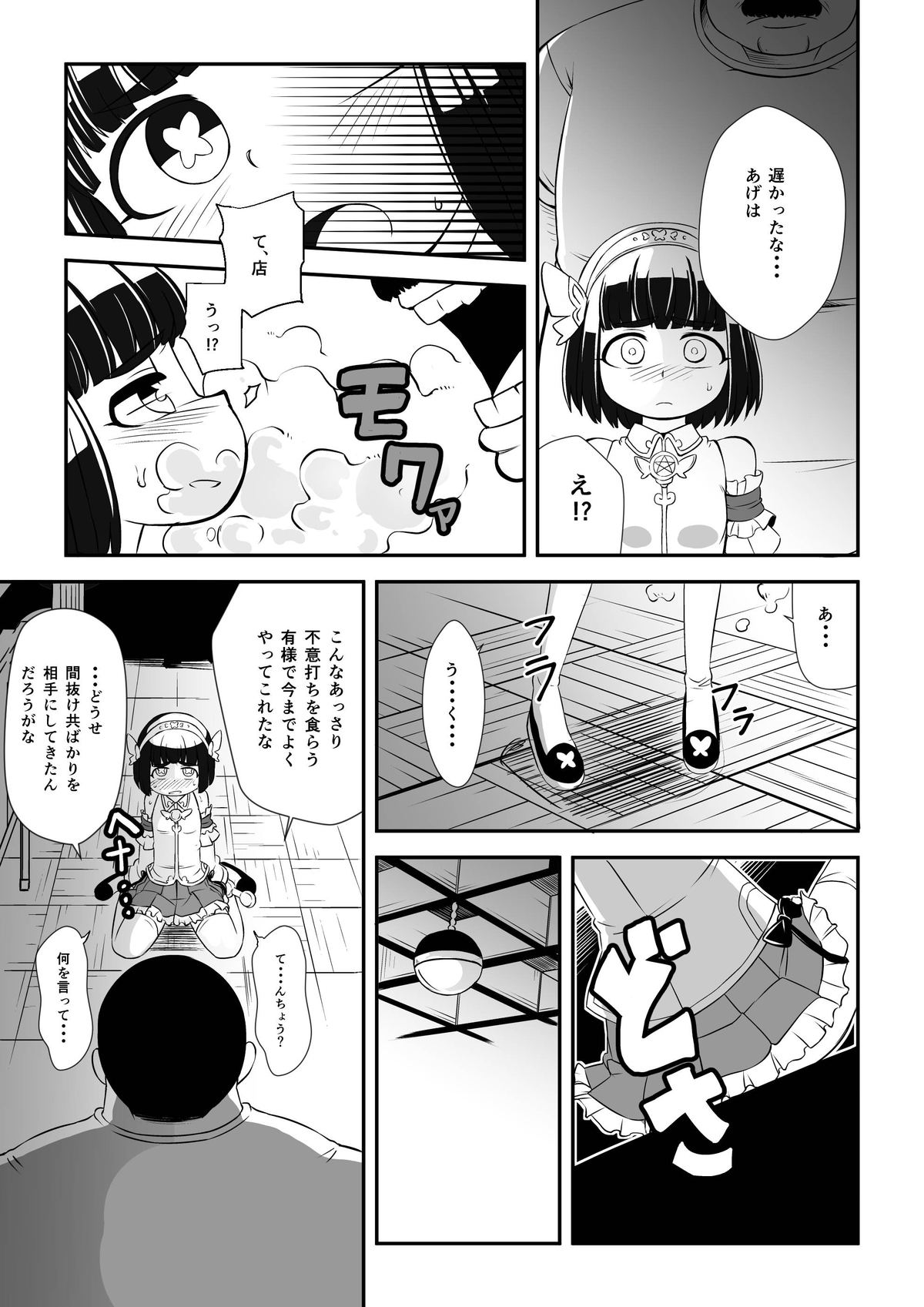 [Ikennabi (Iken)] Mahoutsukai Ageha Watashi, Mahoutsukai ja Nakunacchatta... page 22 full