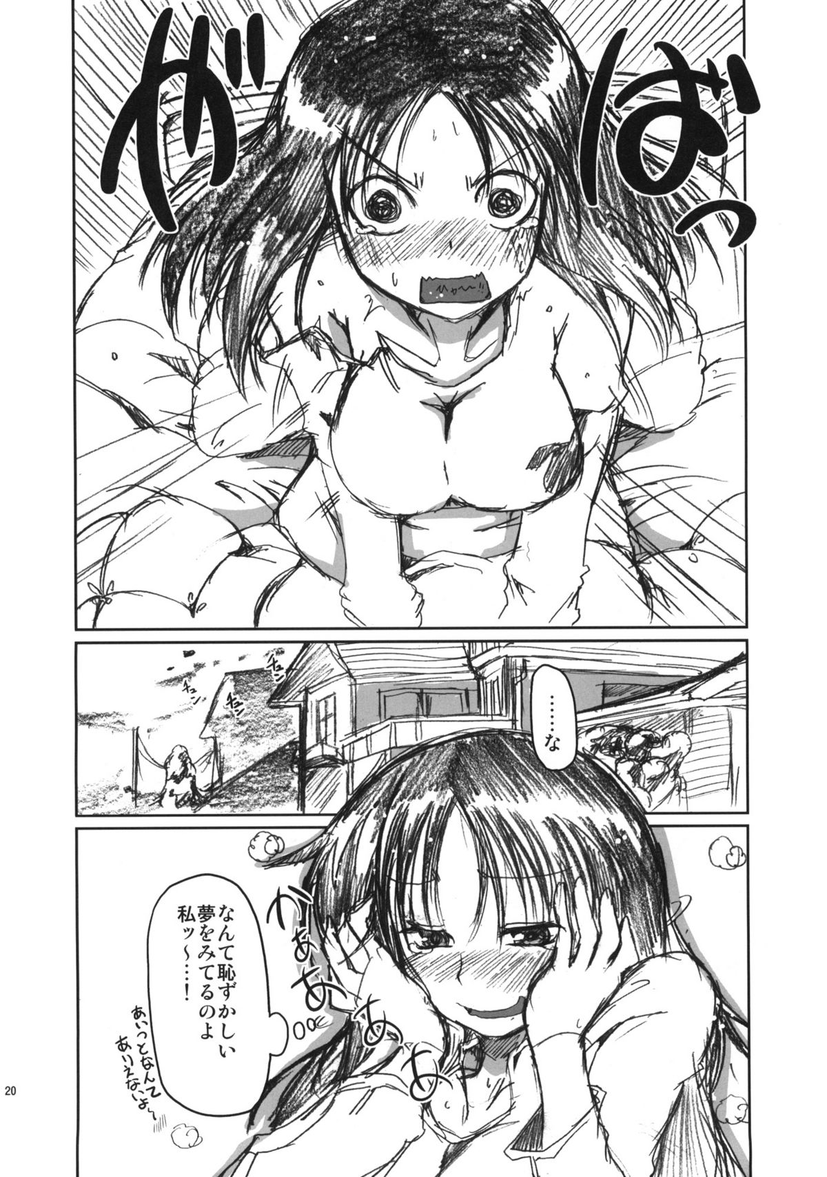 (C77) [TAROTS (Sawano Akira)] Osananajimi ga Yanyan Deredere Shite Shimau Ecchi na Hon (Tokimeki Memorial 4) page 19 full