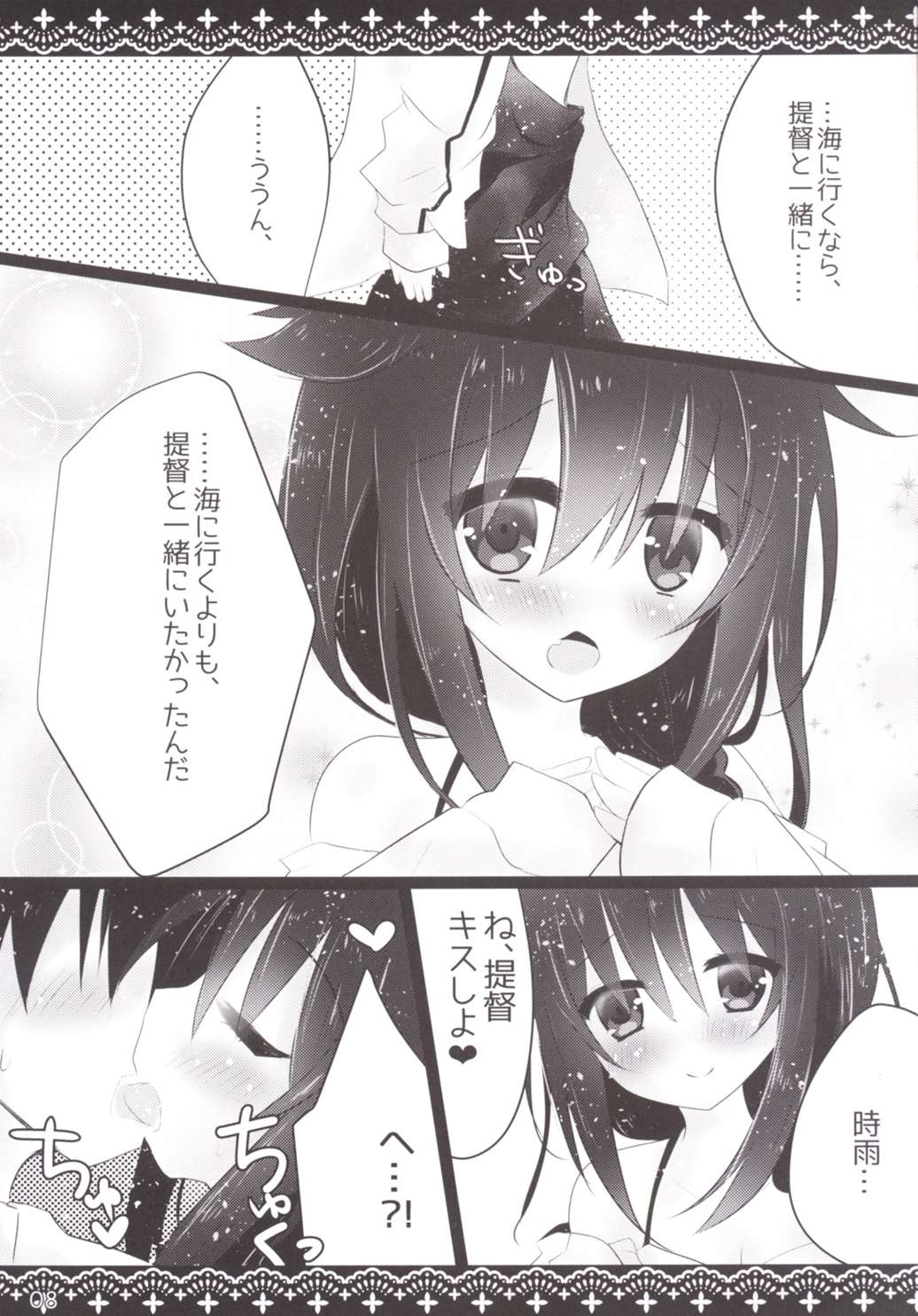 (C90) [Milk+ (Minatsuki Hina)] Necchuushou (Kantai Collection -KanColle-) page 7 full