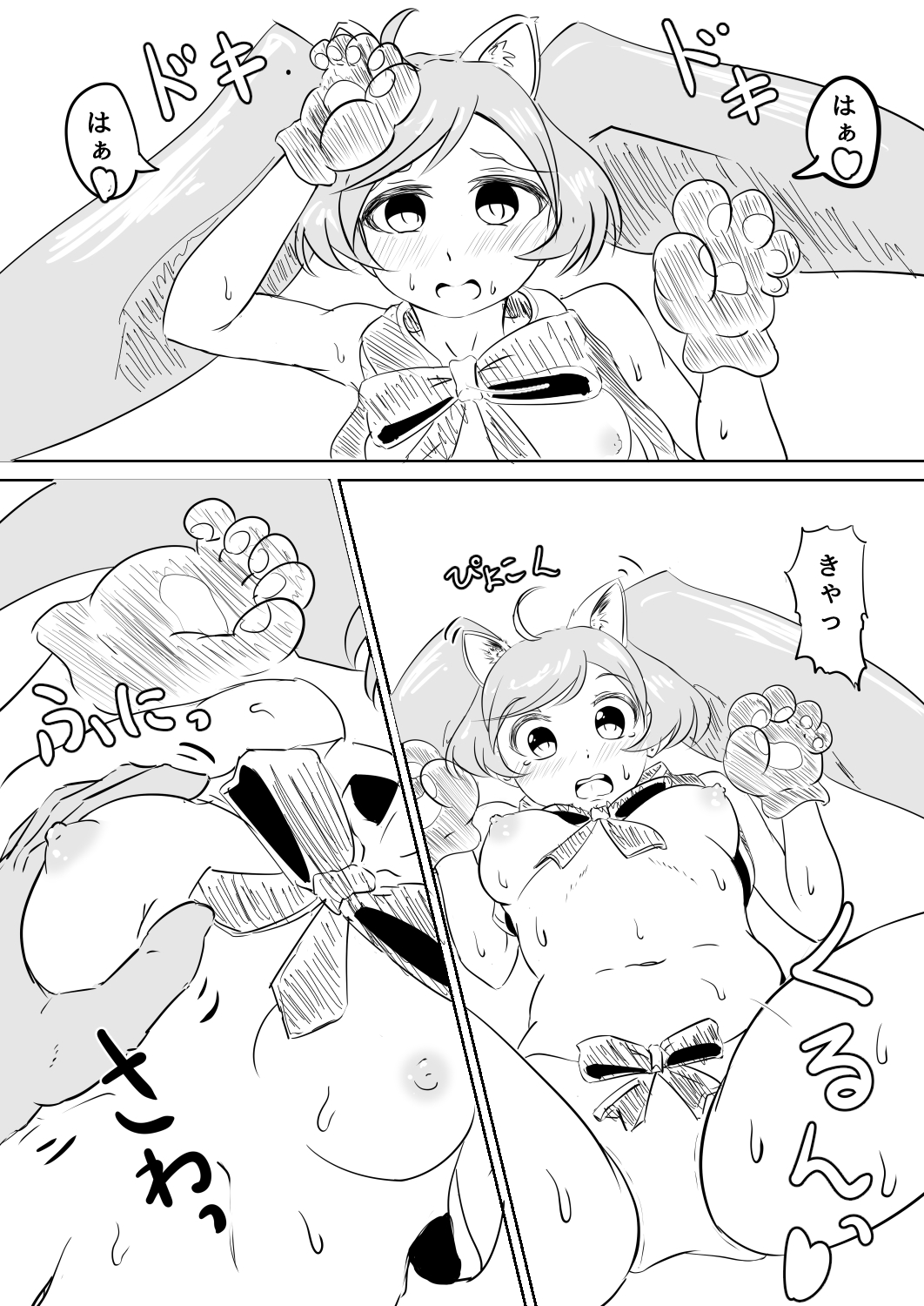 [Shinshifuku Uriba (Shinshi Hadagi)] C94 de Hanpu Shita Copybon (PriPara) [Digital] page 4 full