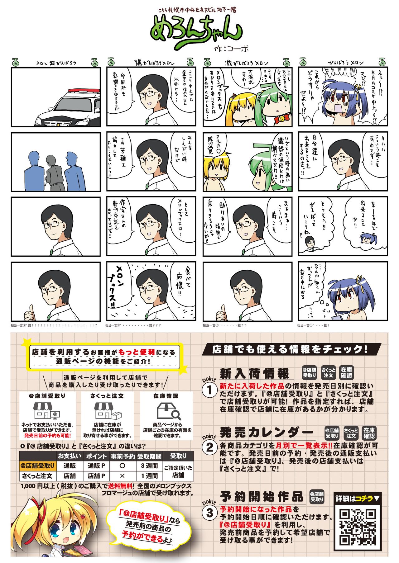 [メロンブックス] 月刊うりぼうざっか店 2020年5月29日発行号 [DL版] page 37 full