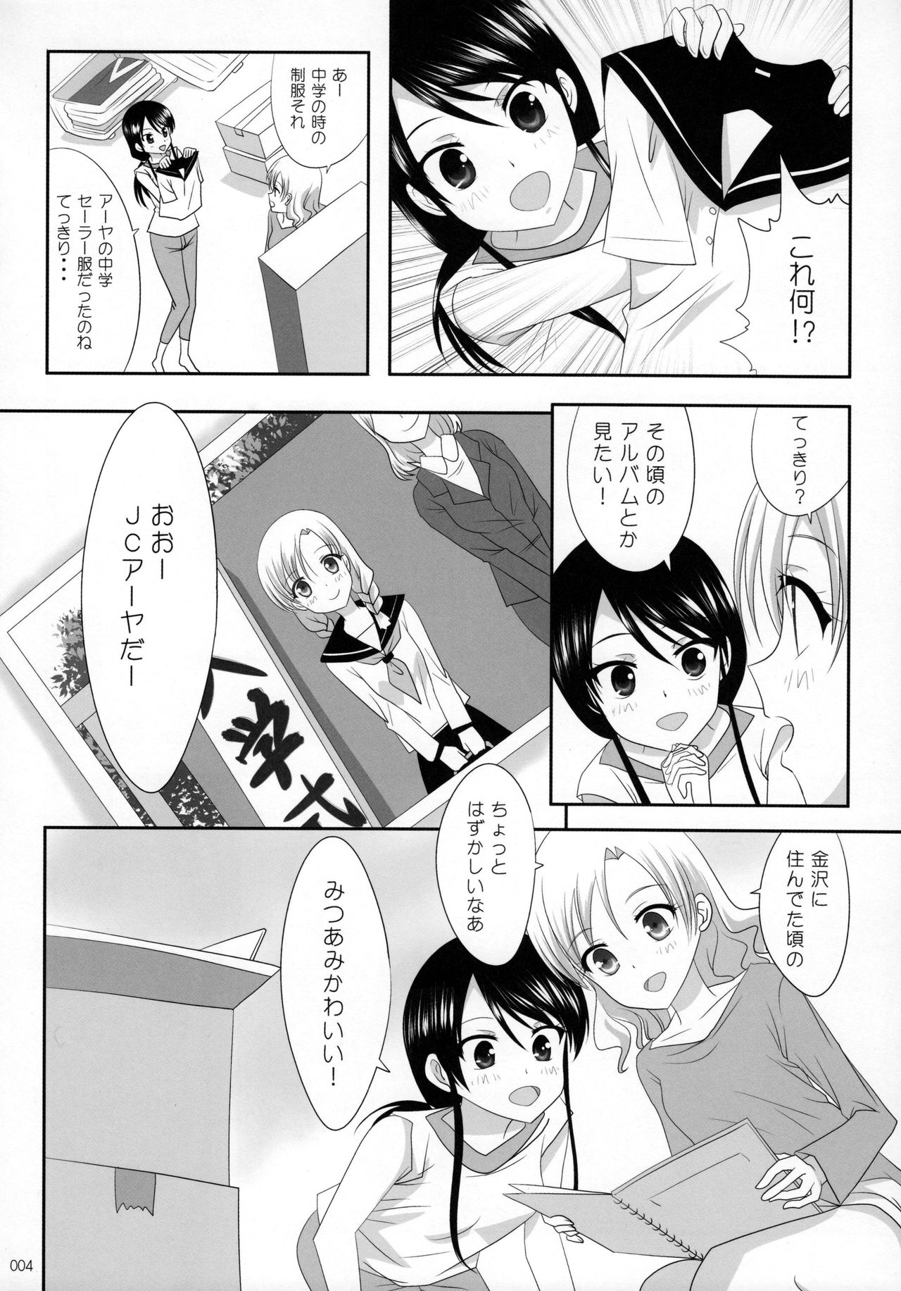 (C91) [Ishikawa Pro (Ishikawa Naoya)] Kuttsukiboshi -Ai no Suzukuri- (Kuttsukiboshi) page 5 full