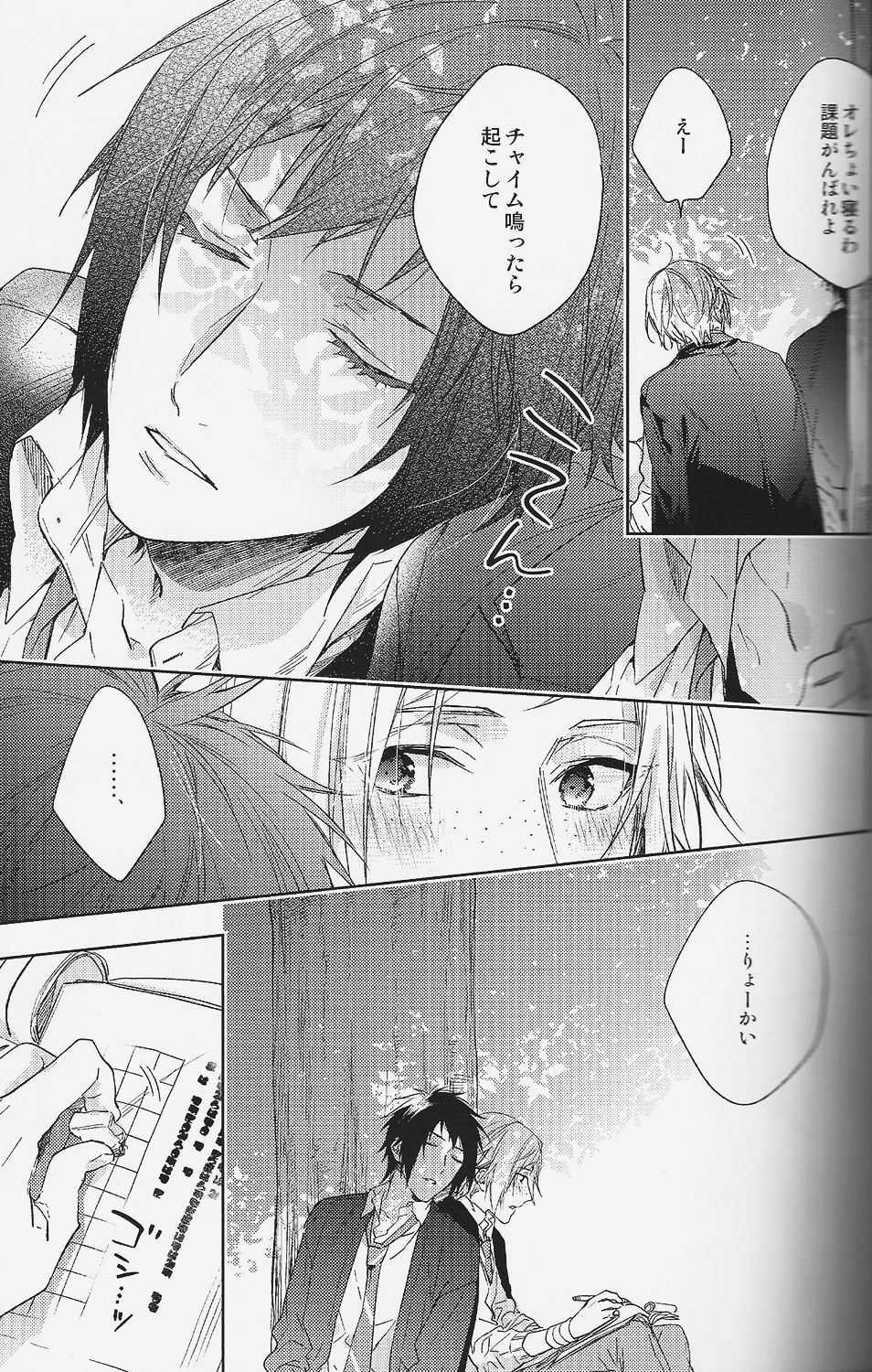 (HaruCC22) [LEGO! (Nakagawa)] Houkago, Kimi to Kotaeawase o Shiyou. (Final Fantasy XV) page 18 full