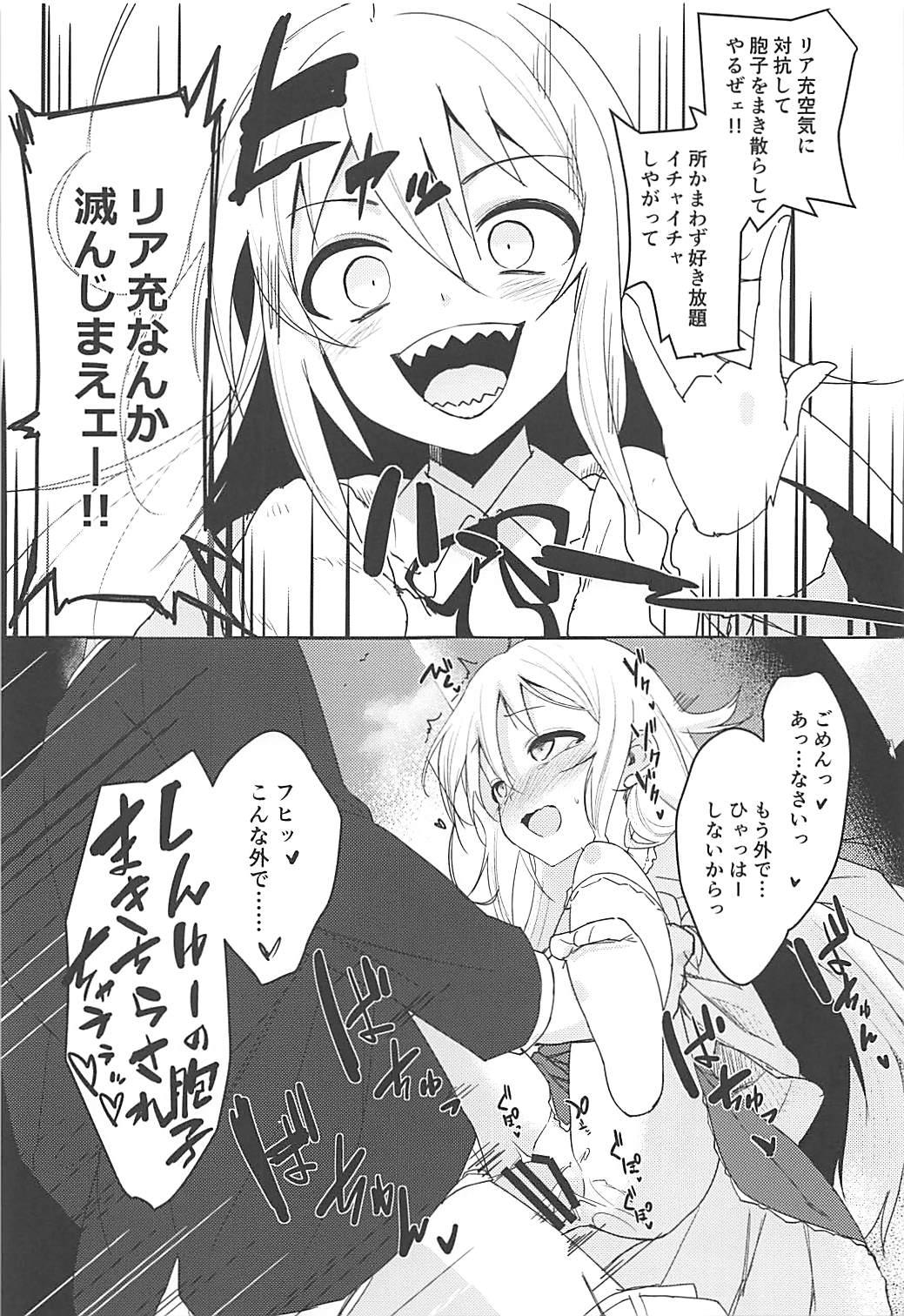 (C92) [Ryuukakusan Nodoame (Various)] Sokuochi 2-koma Goudou Sono 2 Zettai ni Sokuochi 2-koma nante Itashimasen (THE IDOLM@STER CINDERELLA GIRLS) page 34 full