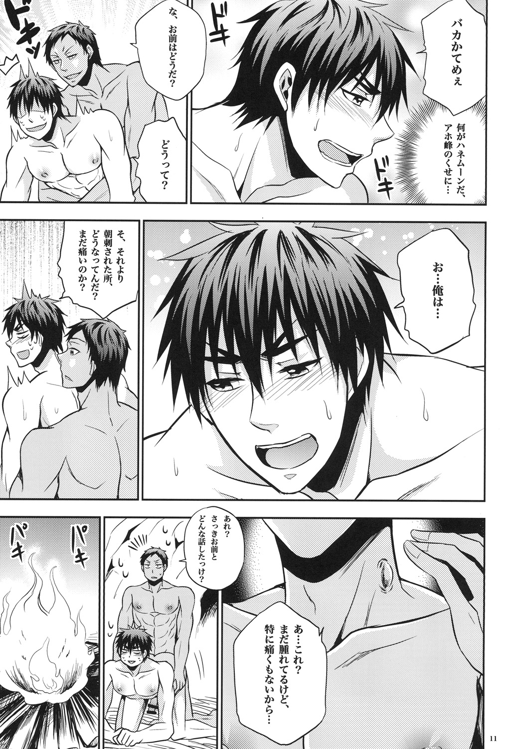 [Akagirenya (Konokoyun, Akaboshi)] Mitsu no Ori ni Oborete (Kuroko no Basuke) [Digital] page 10 full
