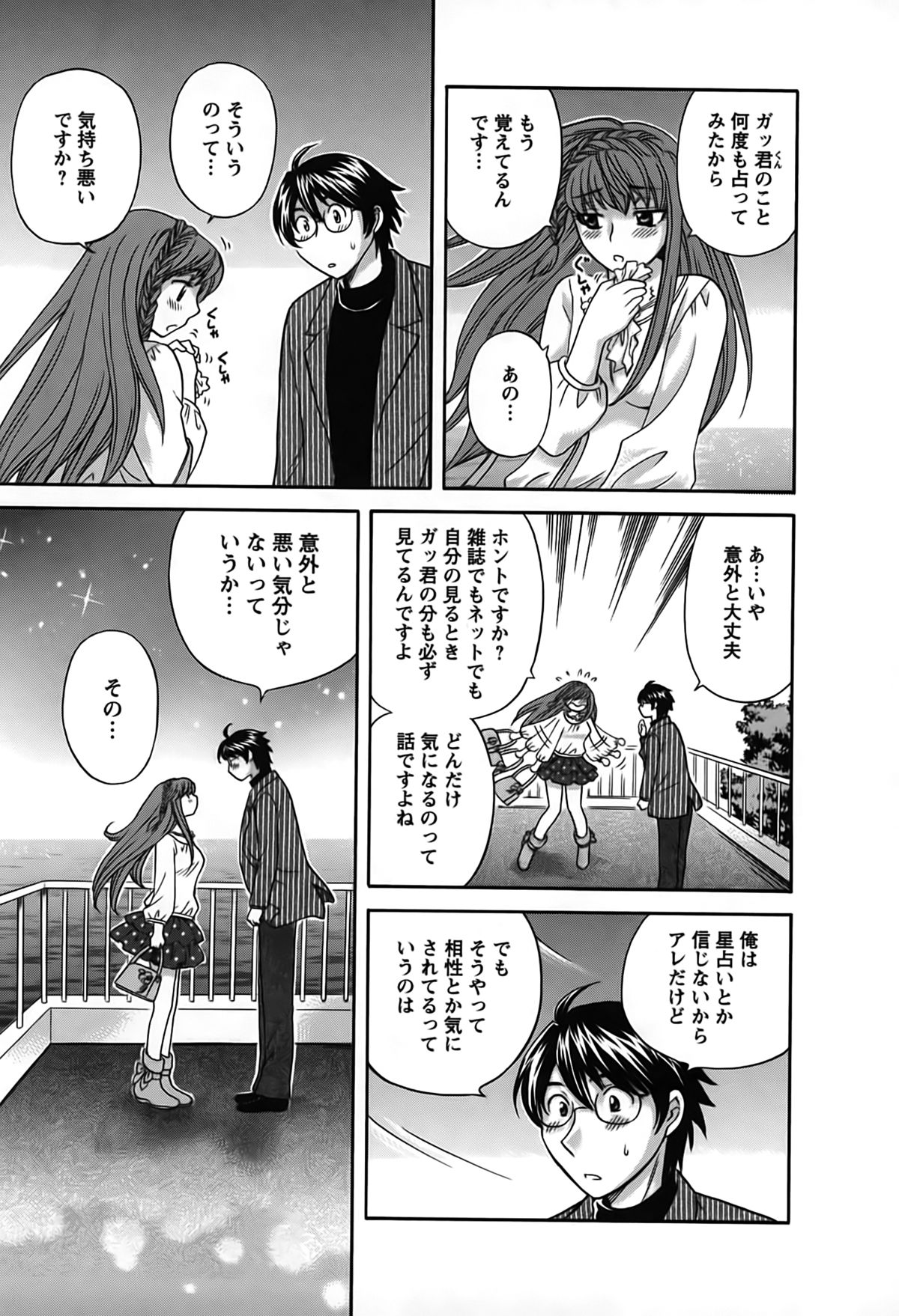 [Hirose Miho] Kimi wa Unfair page 34 full