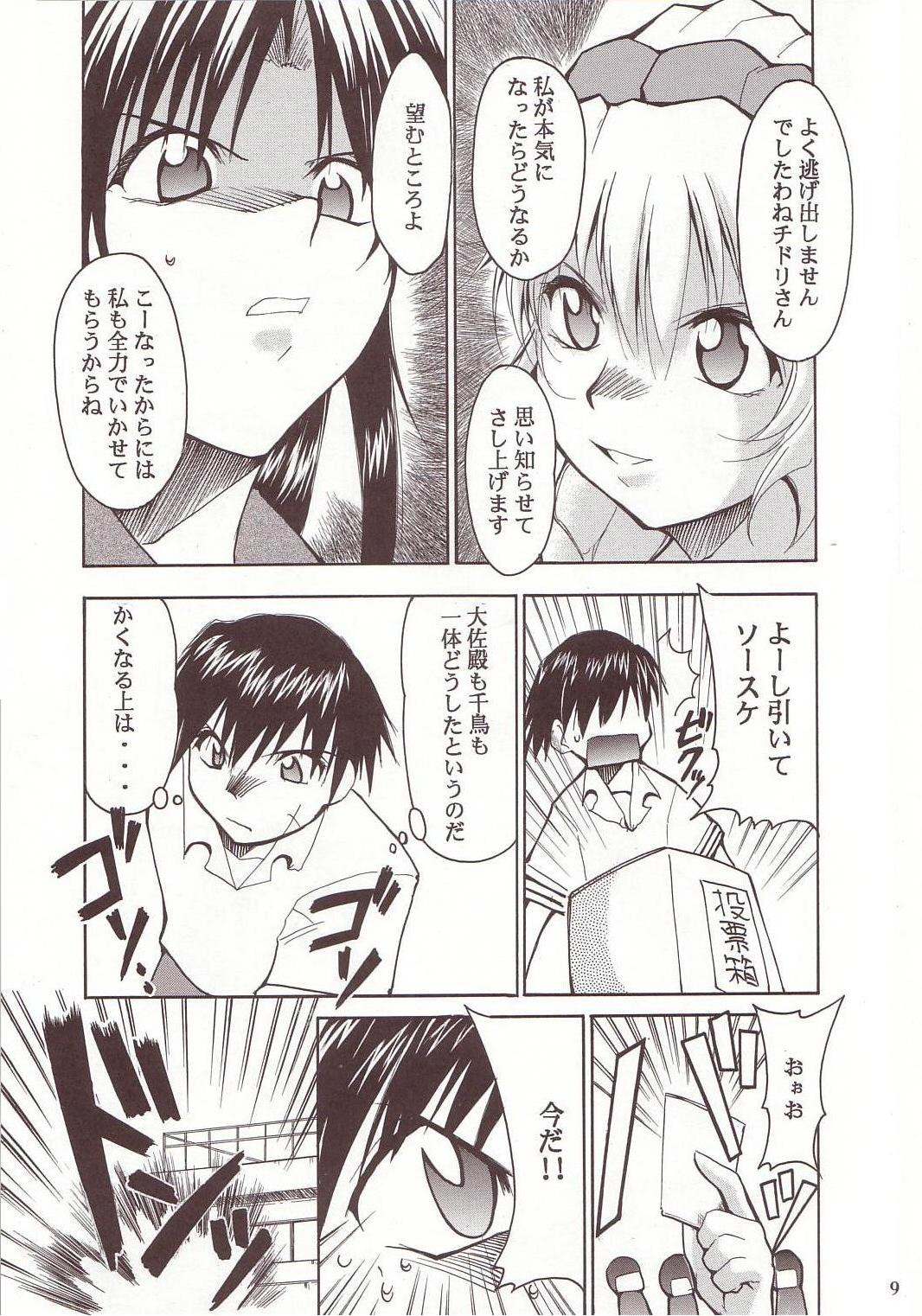 [Studio Kimigabuchi (Entokkun)] FULL METAL 2 (Full Metal Panic) page 8 full