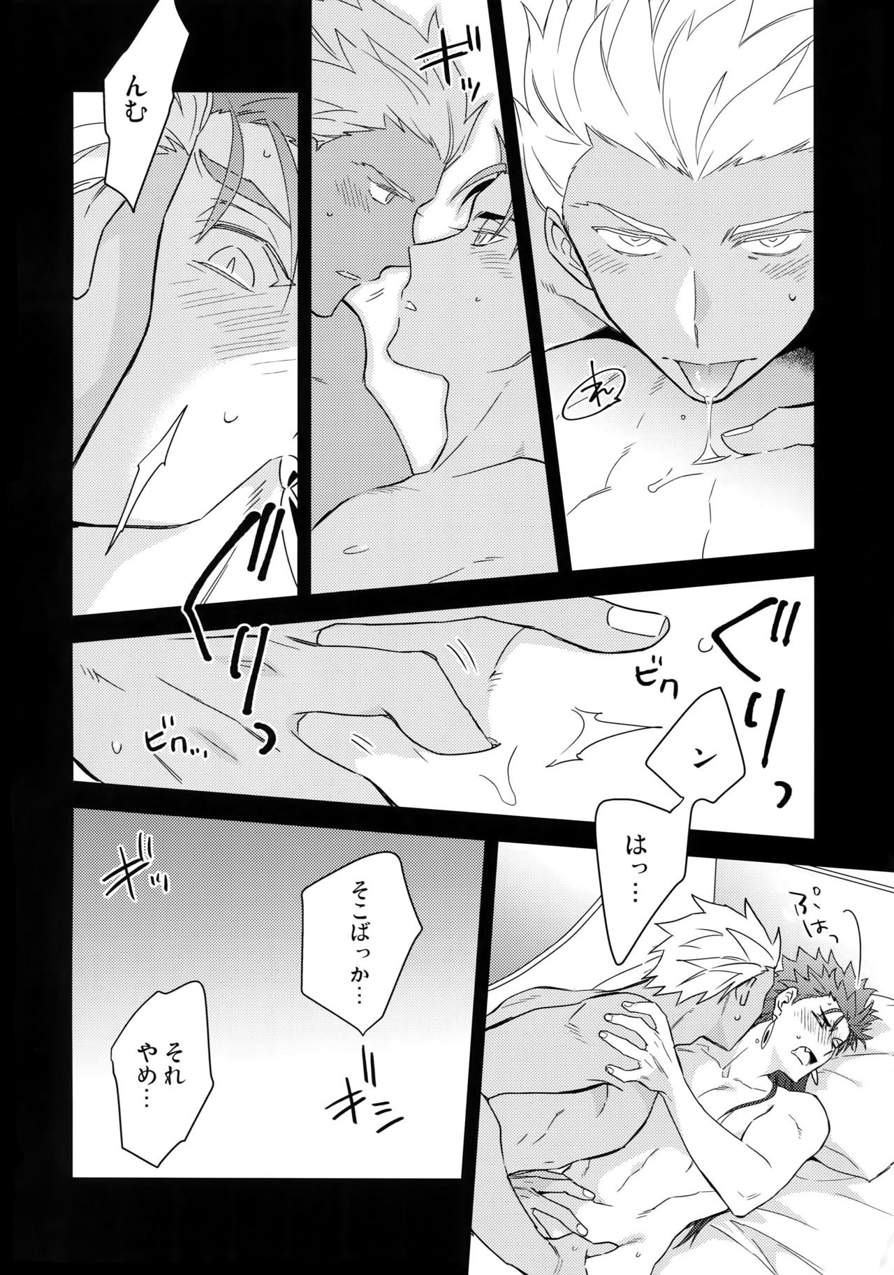 (Dai 16-ji ROOT4to5) [Soko (Kurada)] KEEP A POKER FACE!!! (Fate/Grand Order) page 5 full