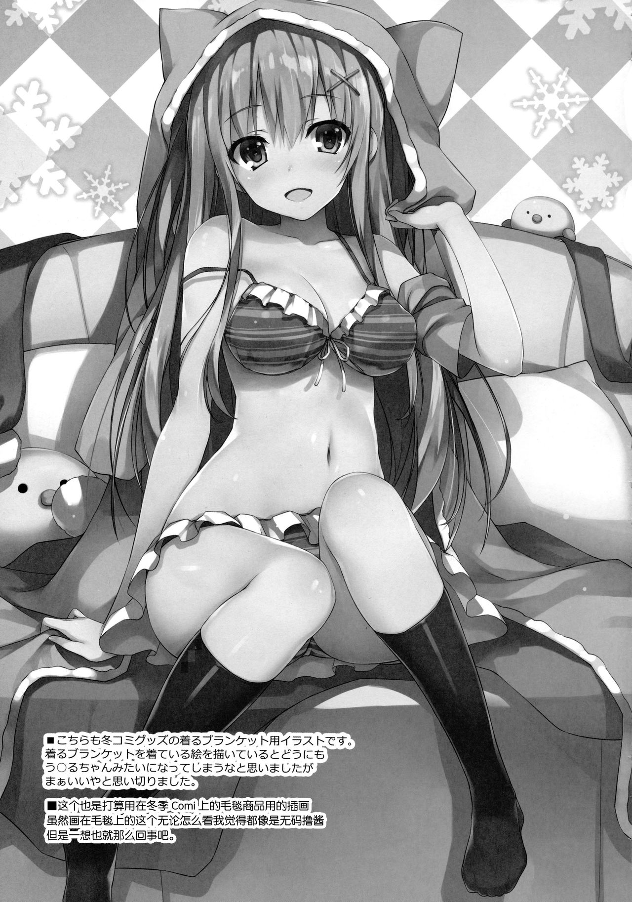(C91) [Mugenkidou A (Tomose Shunsaku)] Furarete Kuyashikatta node Shikatanaku Saimin de Kanojo ni Shitemimashita. [Chinese] [绅士仓库汉化] page 21 full