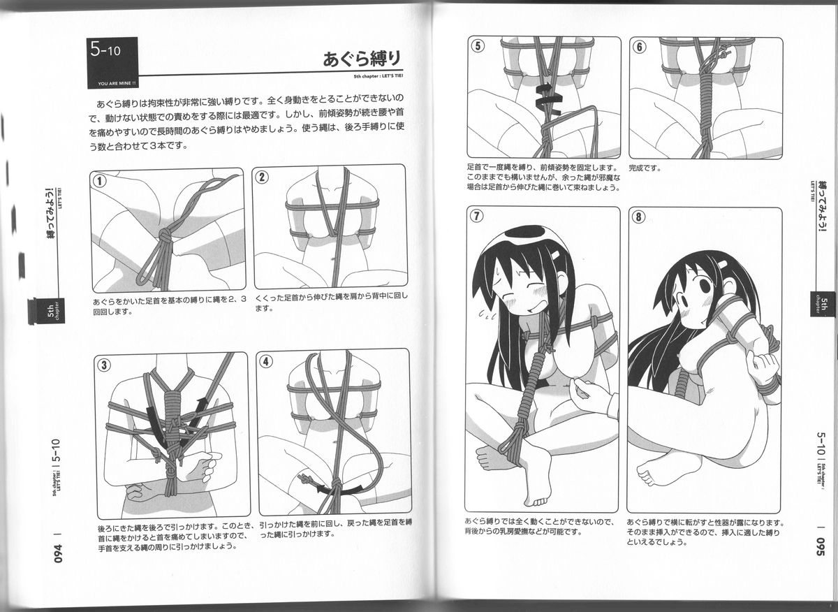 [Mitsuba] Karada mo Kokoro mo Boku no Mono ~ Hajimete no SM Guide ~ page 48 full