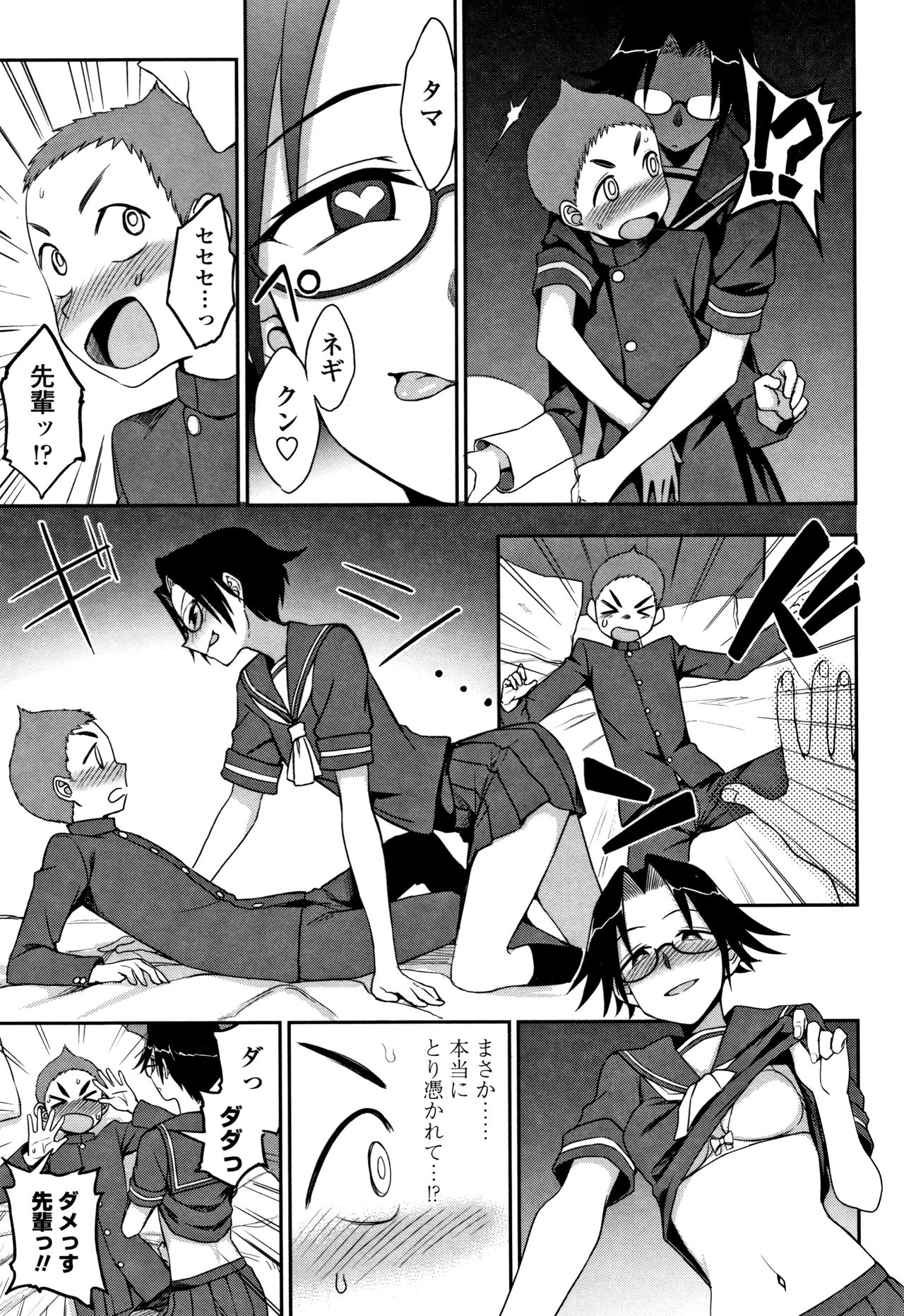 [Kumano Tooru] Anata to Dakara Shitaikoto page 10 full