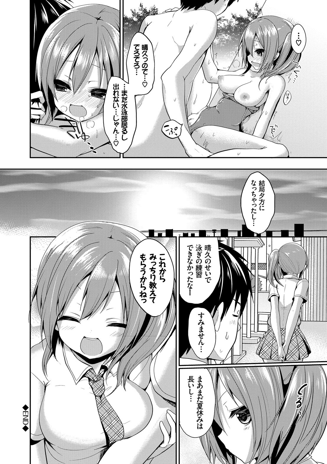 [Anthology] Yappari Mizugi Bishoujo ga Suki VOL. 2 page 22 full