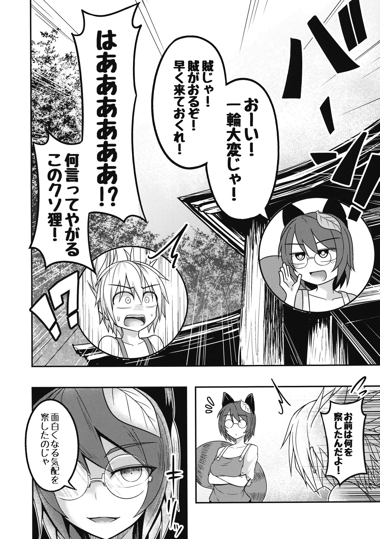 (Shuuki Reitaisai 4) [Lapiz Lazuli Kouseki (Kuroha Rapid)] Bonnou no Matenrou (Touhou Project) page 35 full