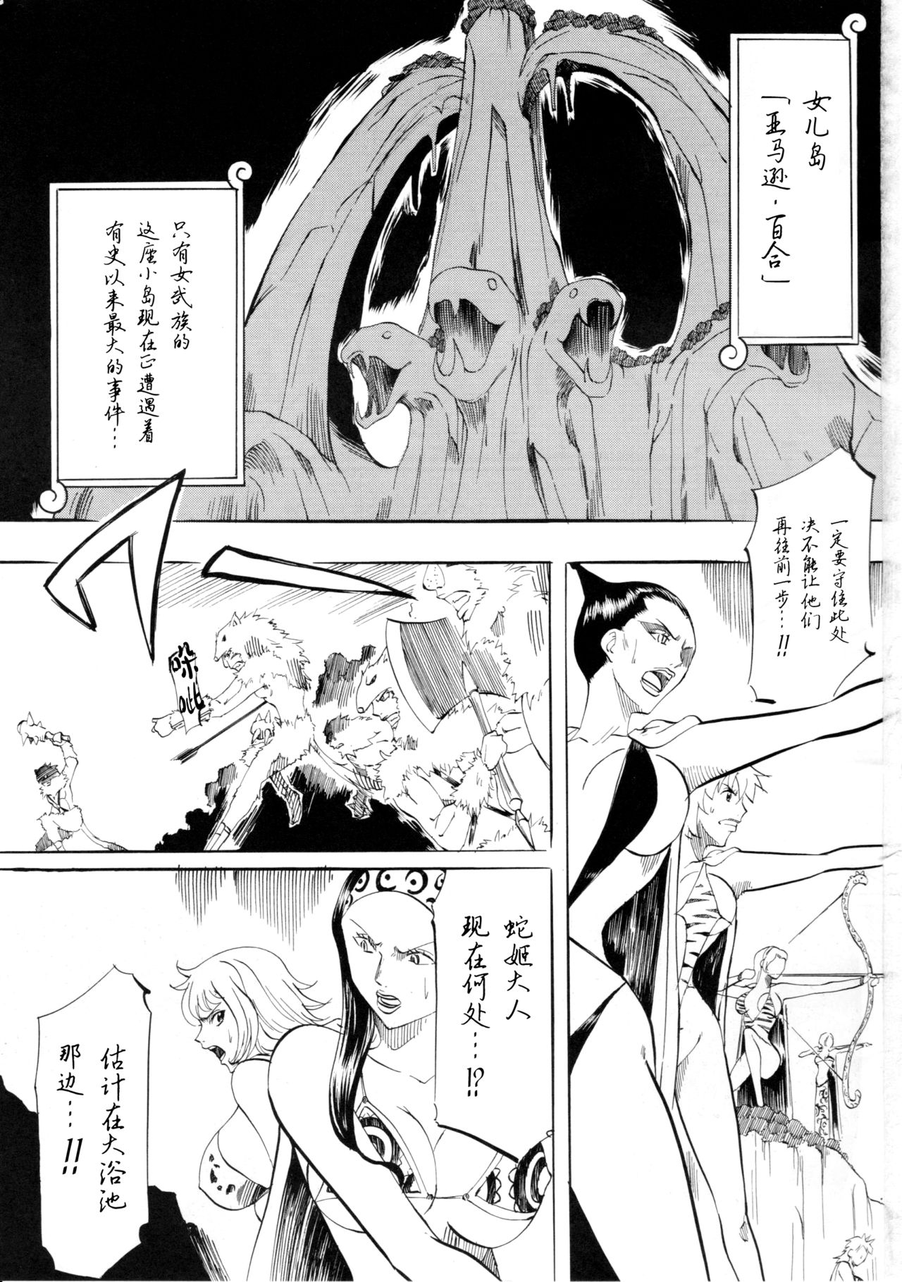 [Busou Megami (Kannaduki Kanna)] PIECE OF QUEEN I (One Piece) [Chinese] [黑条汉化$DDD] page 2 full