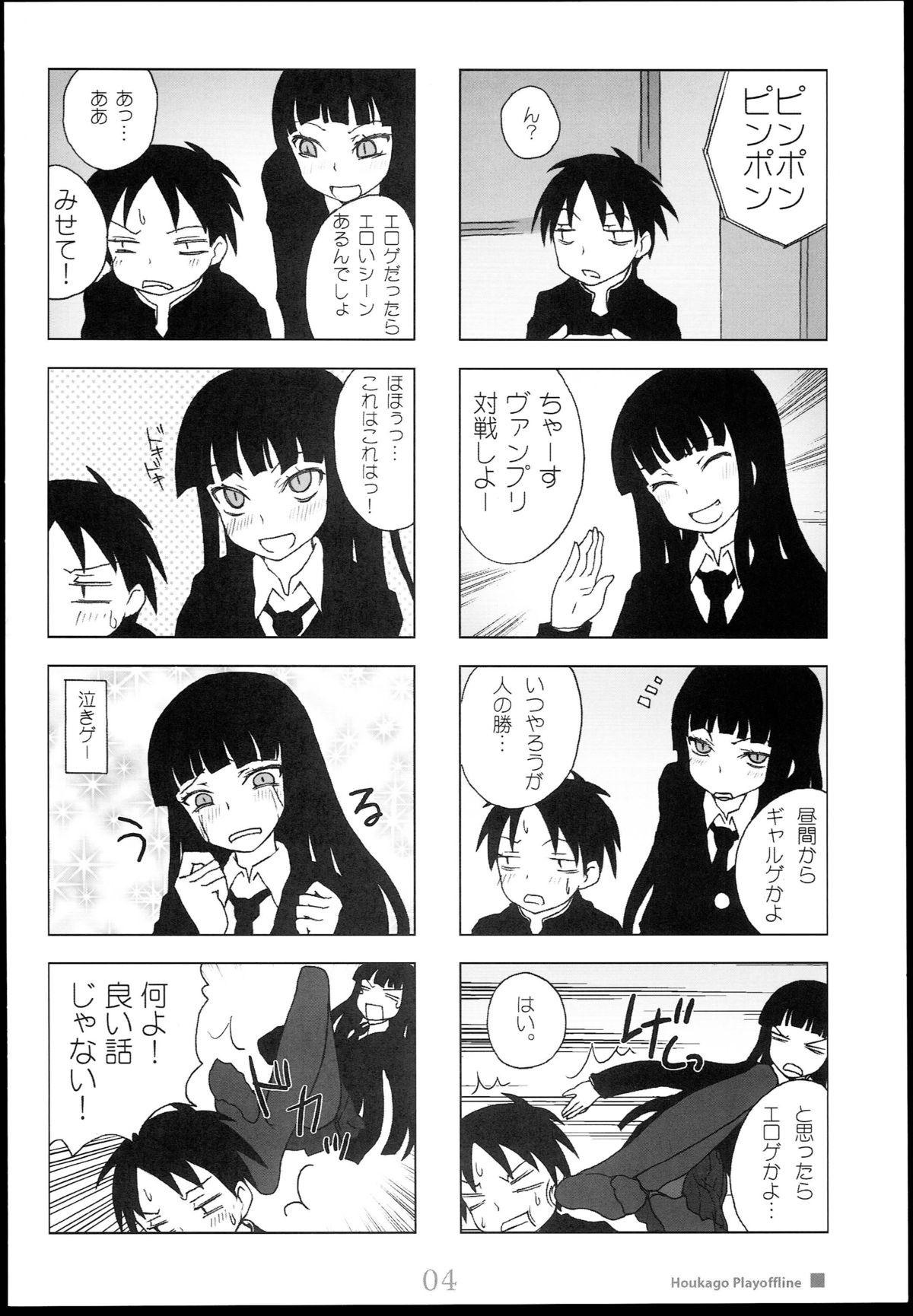 (C77) [Kimarinet (kimarin)] Houkago Play Offline (Houkago Play) page 4 full