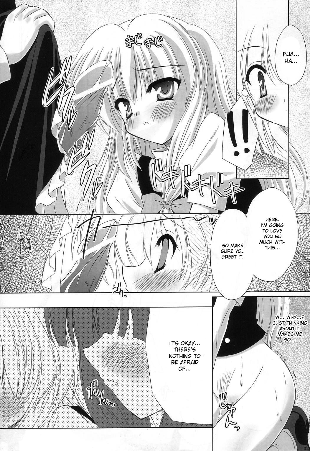 (C71) [Reverse Noise (Yamu)] Fingertips KISS (Touhou Project) [English] page 20 full