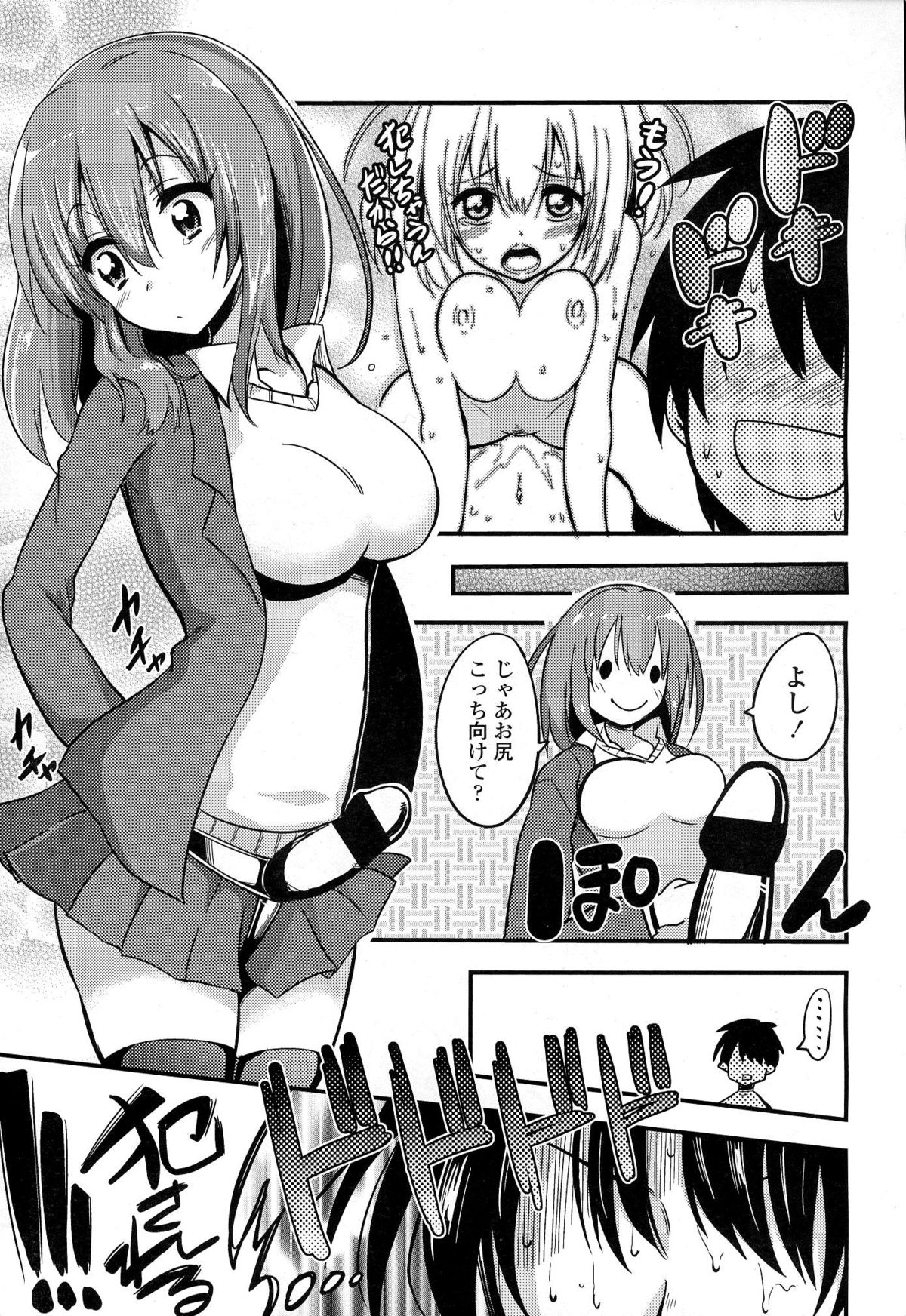 [Akai Mato] Boku wa Sakura Sakura Sakura ga Suki (Girls forM Vol. 06) page 9 full