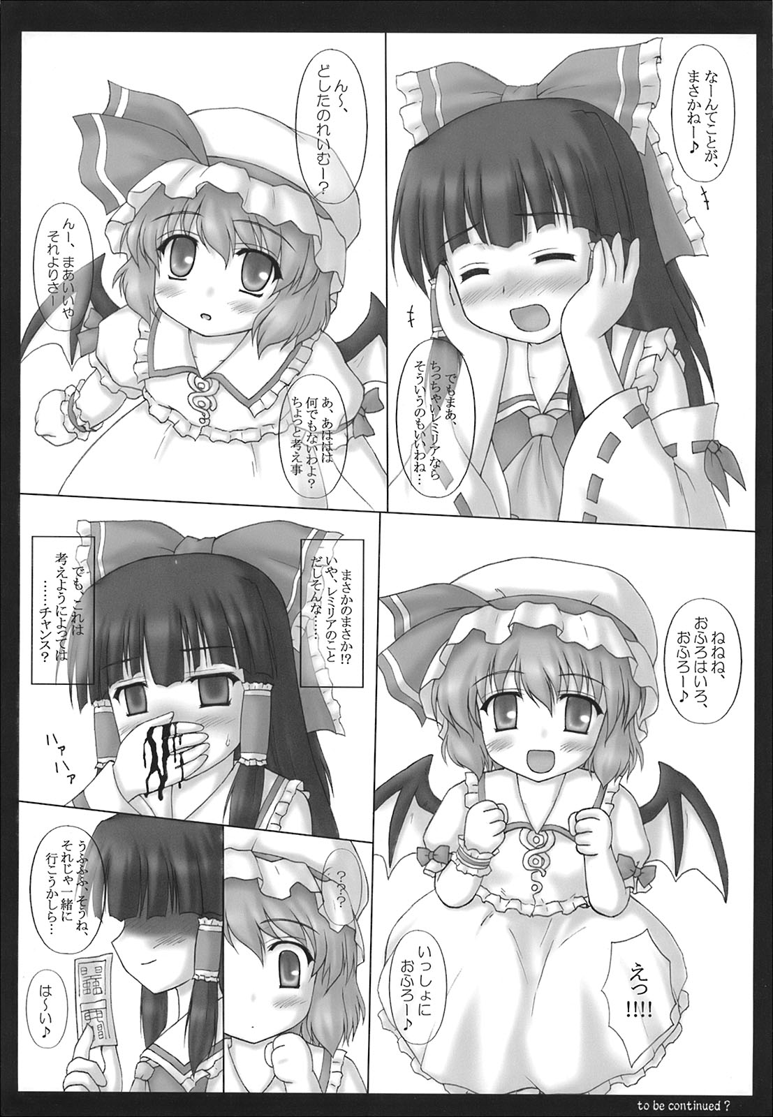 (C70) [Mirabilien Fabrik (Various)] Shoujo Yousai Rengashuu Touhou Inreika (Touhou Project) page 29 full