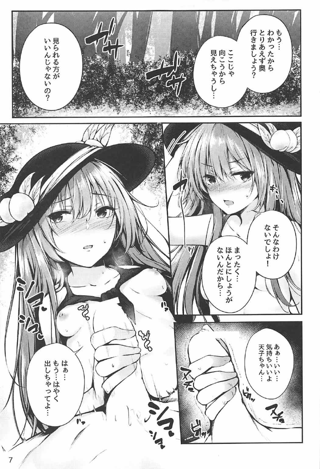 (C92) [FDSP (Sakagaki)] Tenshi Onee-chan 2 Makasenasai! (Touhou Project) page 5 full