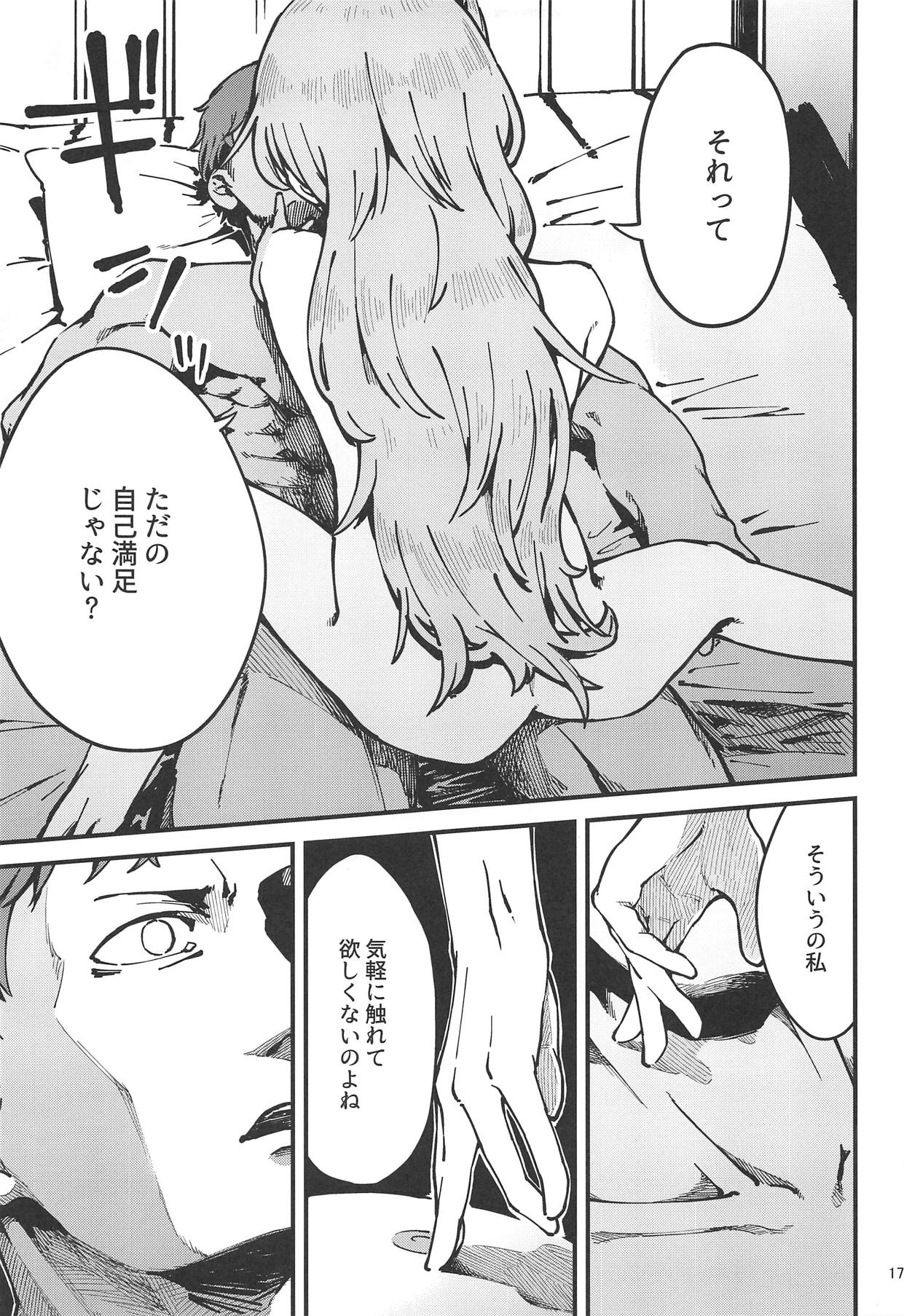 (COMIC1☆15) [Dekairuka] A! 45-chan ga Waratteru! (Girls' Frontline) page 16 full