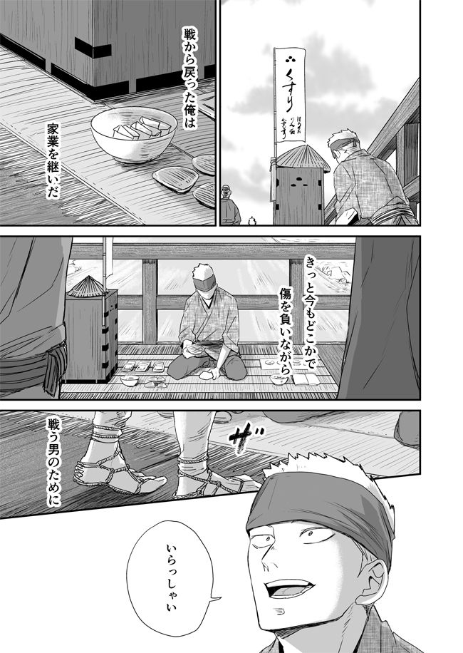 [91 (Kokonotu Hajime)] Shiki [Digital] page 44 full