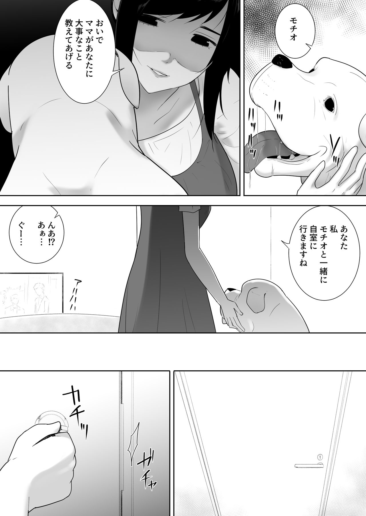 [Freya] Wagaya ni Inu ga Yattekita 2 page 14 full