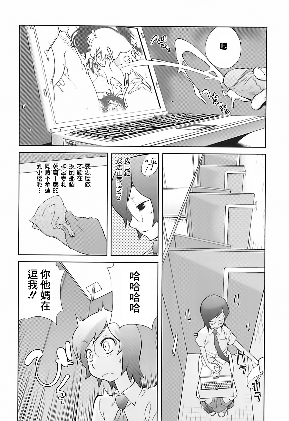 [Kotoyoshi Yumisuke] Kumikyoku Mitsunyuu 2 - Mammosus Vacca Narratio 2 [Chinese] [2DJ漢化組] page 28 full