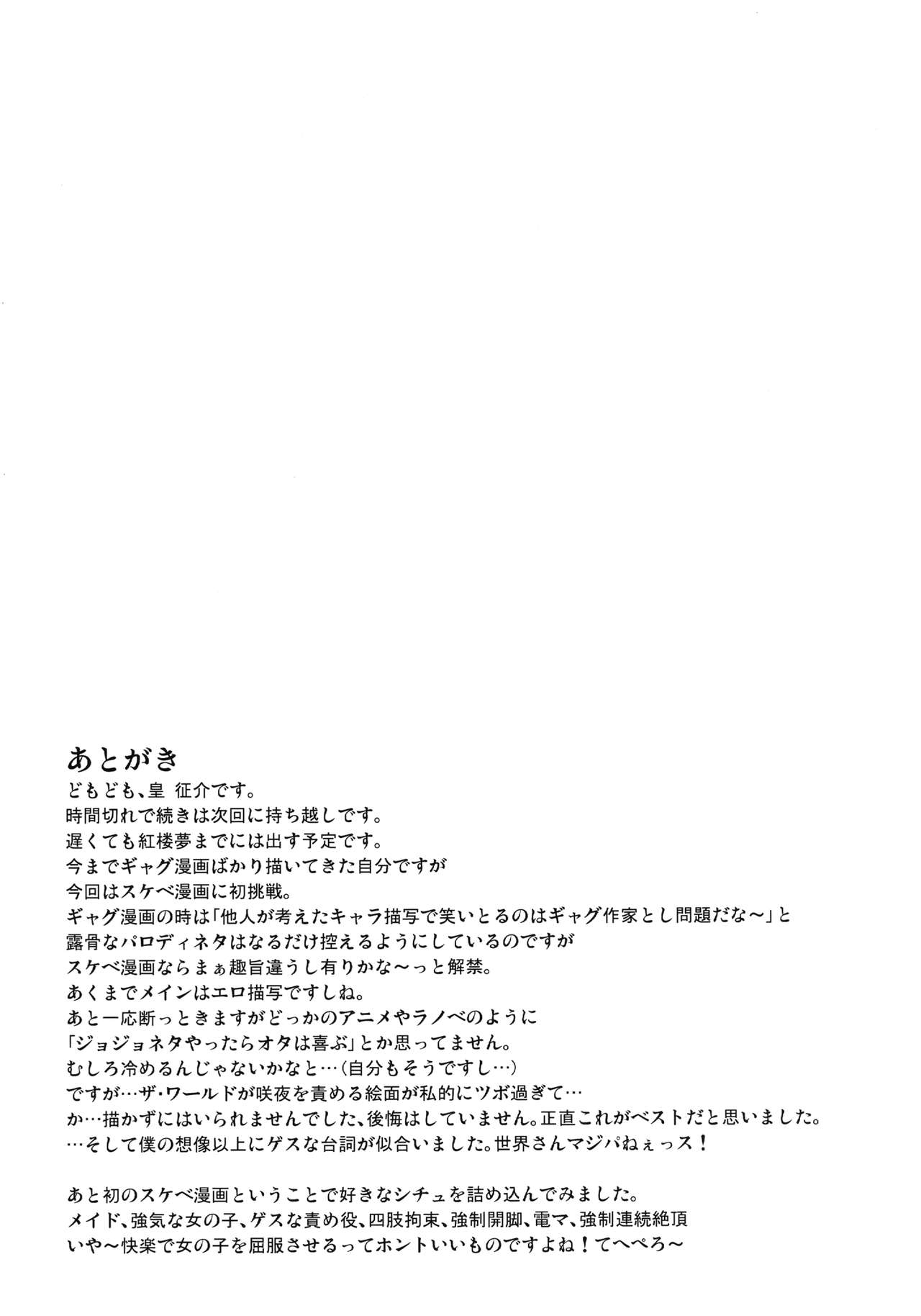 [Sumeragi Designs (Sumeragi Seisuke)] D4C (Touhou Project) [Chinese] [基德漢化組] [Digital] page 27 full