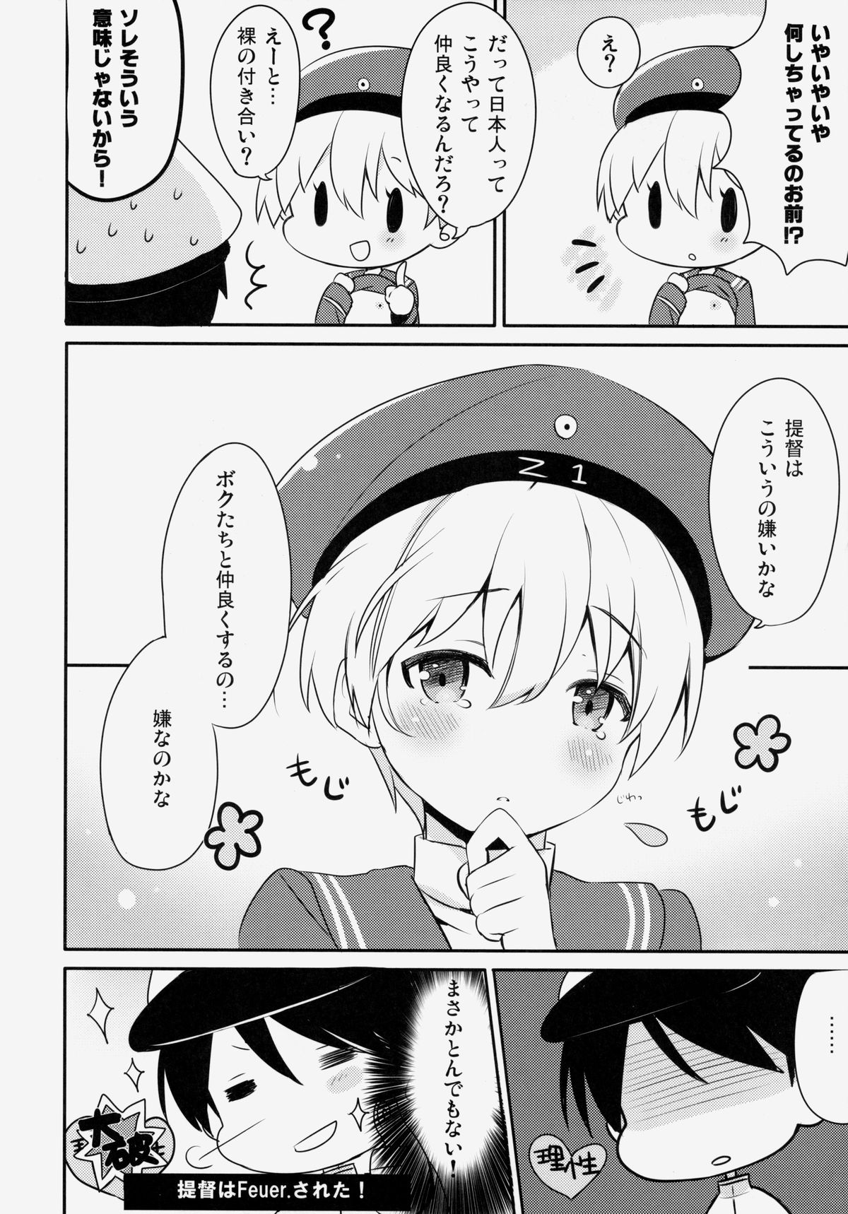 (COMIC1☆8) [Ichigosize (Natsume Eri)] Teitoku! Bokutachi To Nakayoku Shiyou Yo! (Kantai Collection -KanColle-) page 7 full