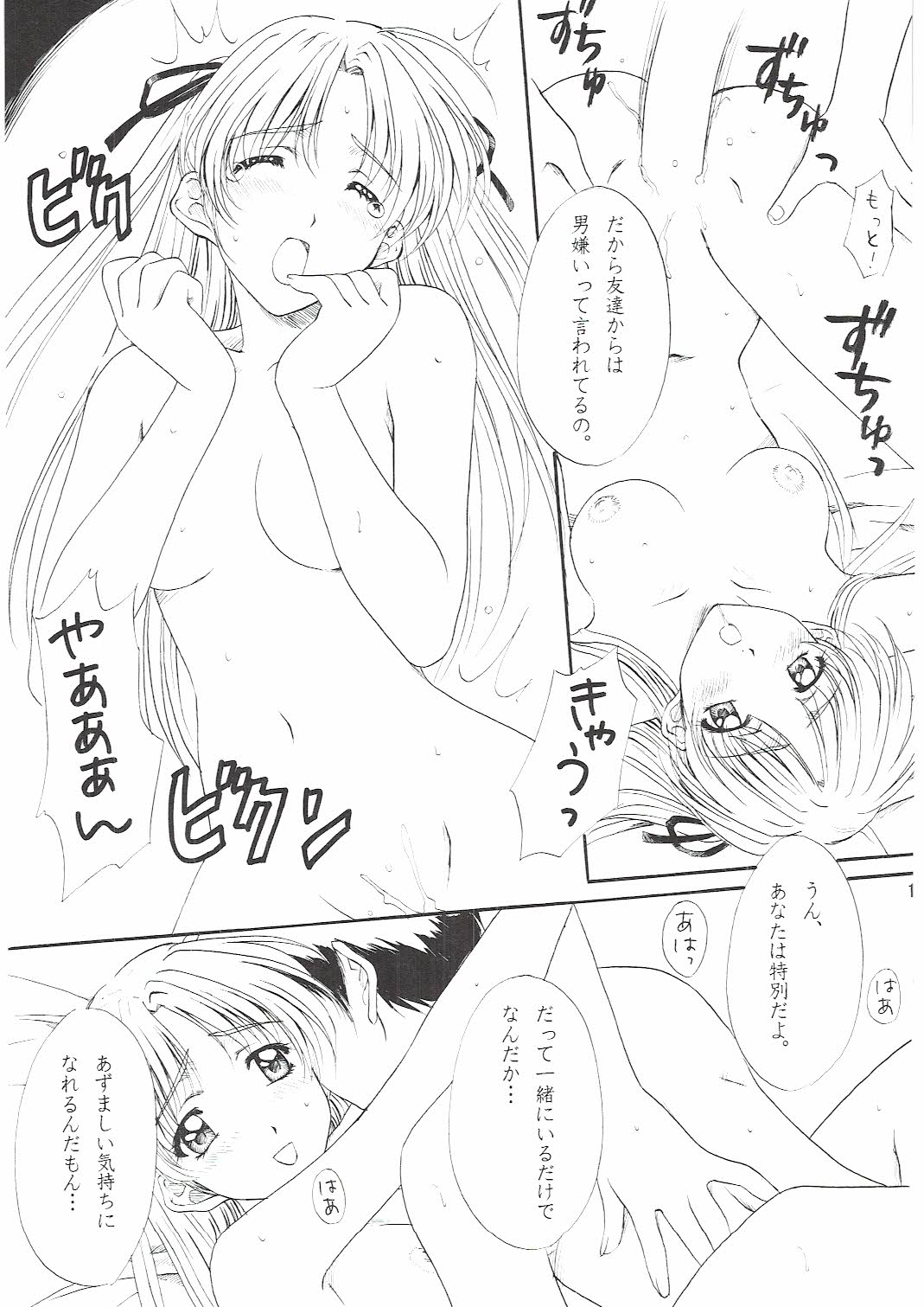 [Polorinken (Polorinken)] Love and dream are back (Sentimental Graffiti) page 15 full